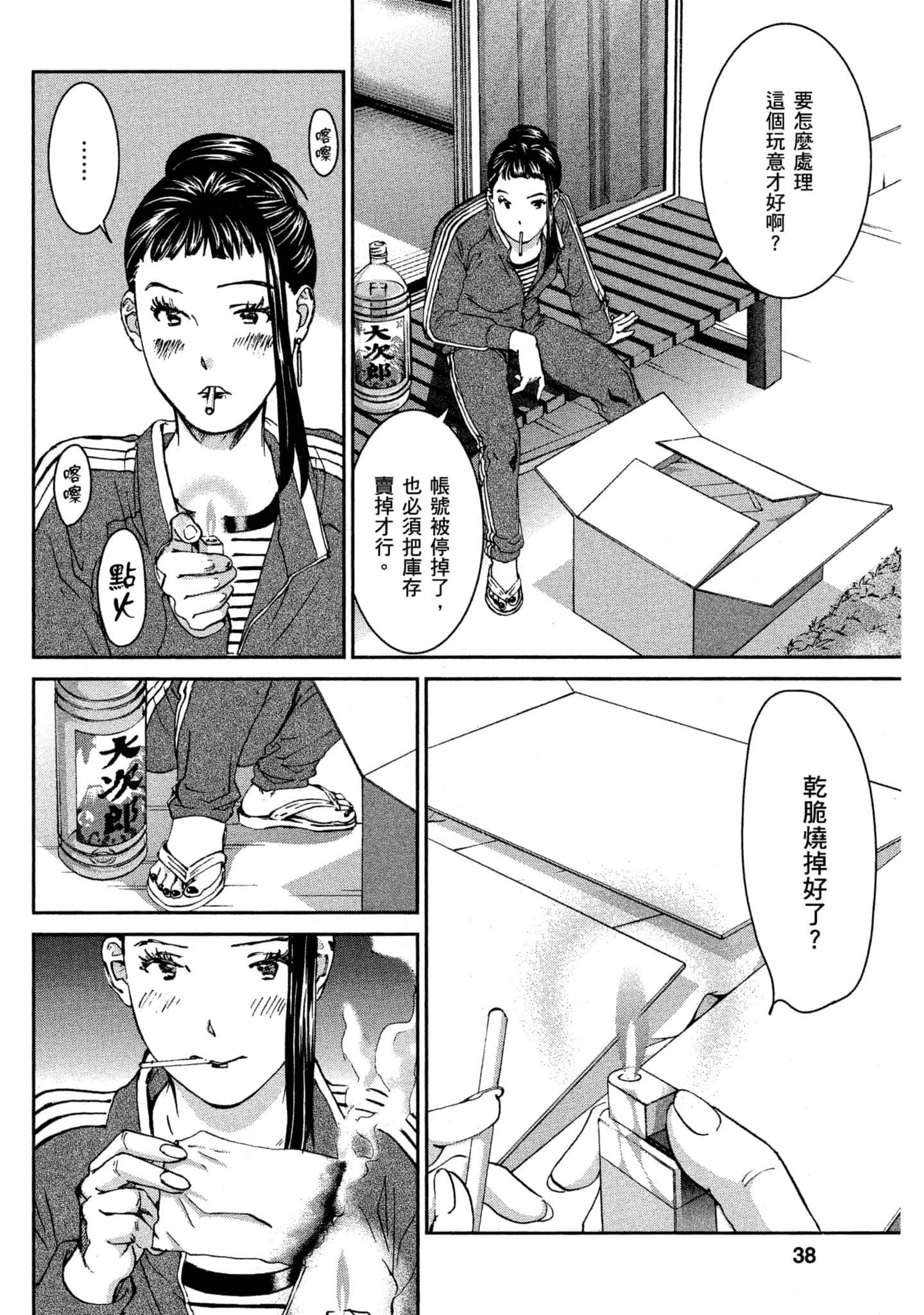 Page 37