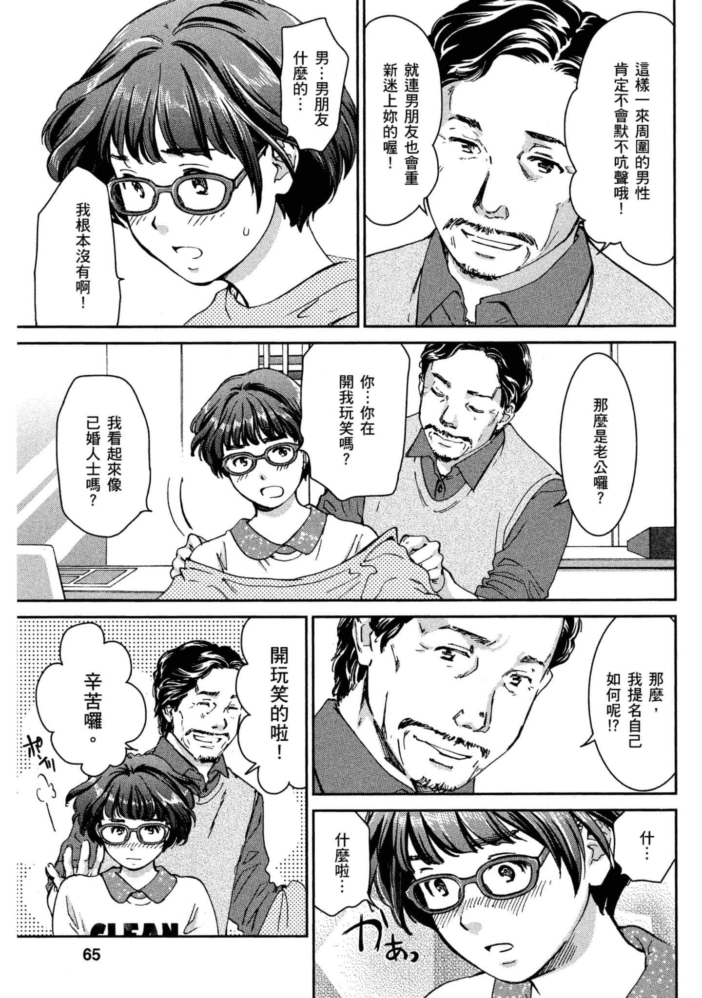 Page 64