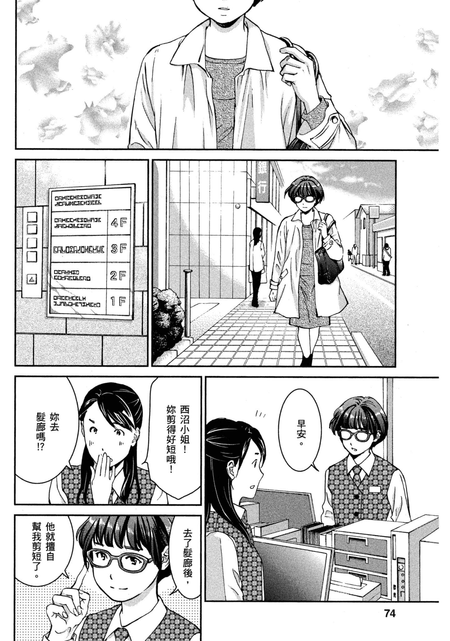 Page 73
