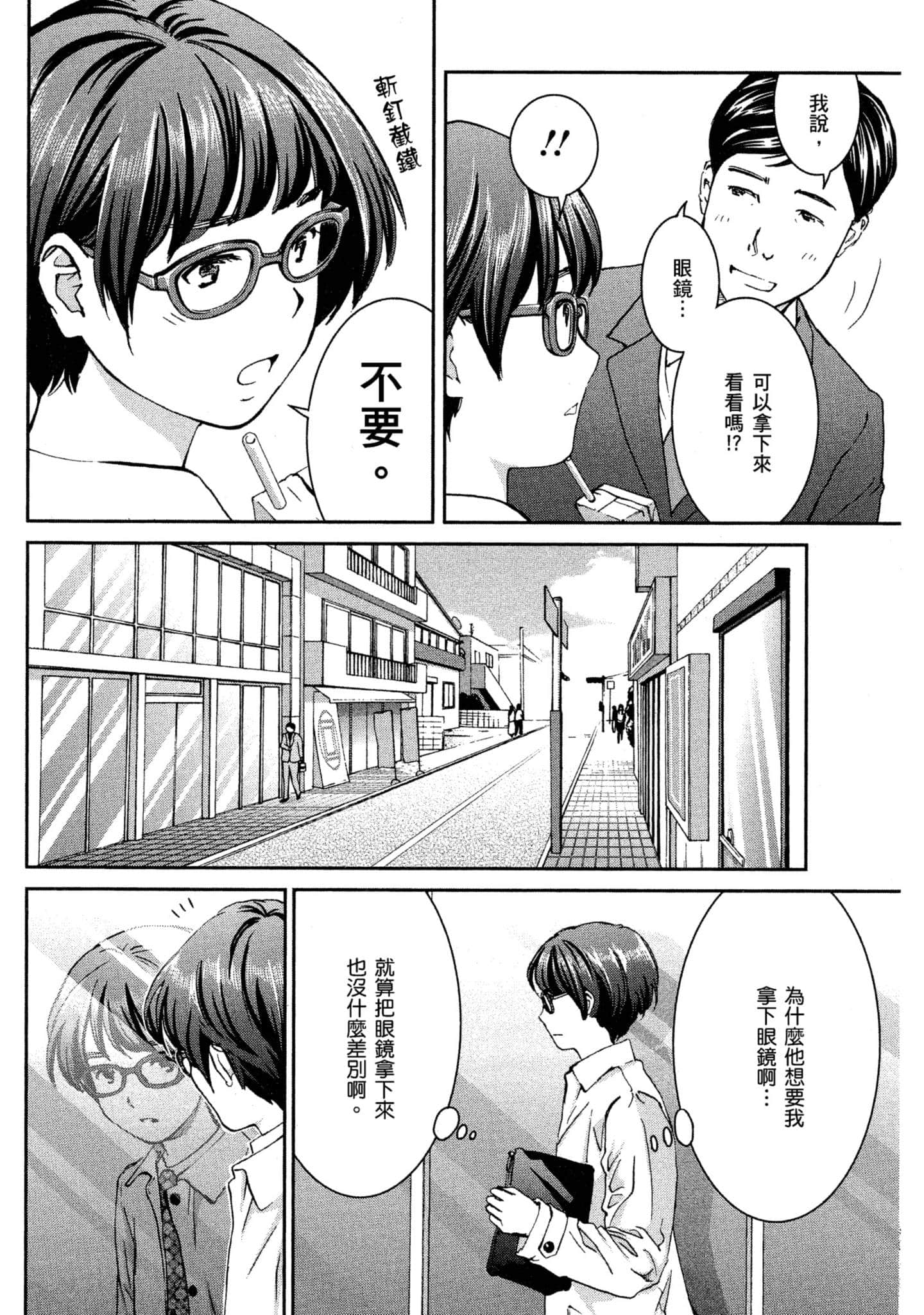 Page 77
