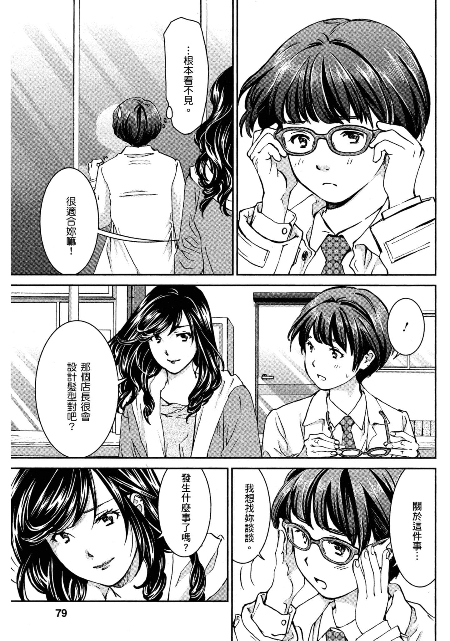 Page 78