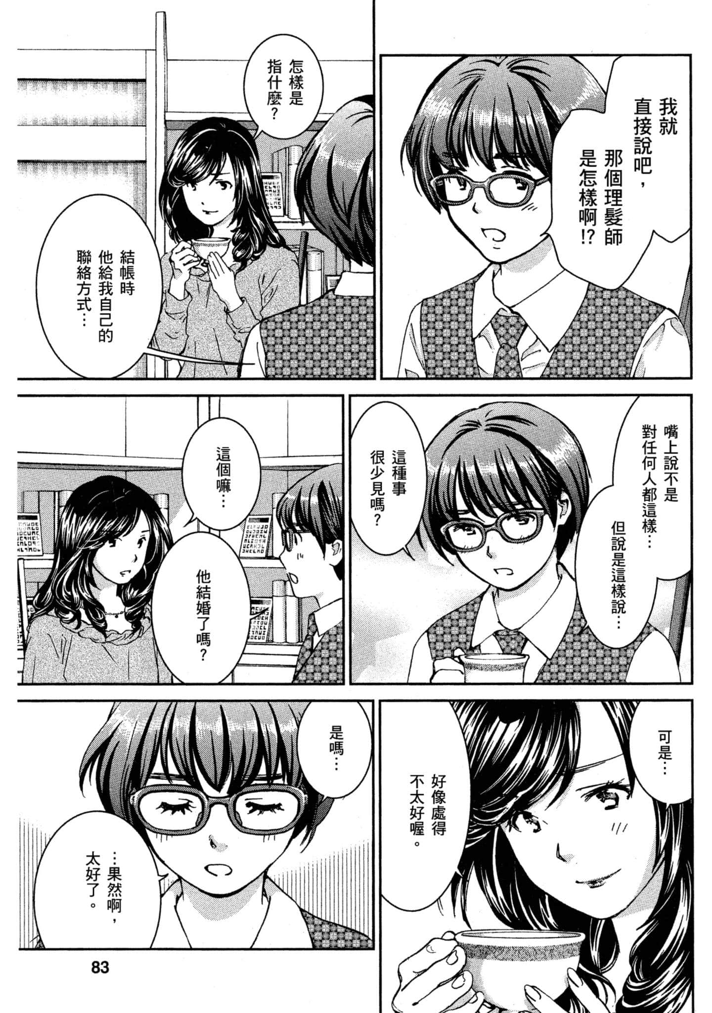 Page 82