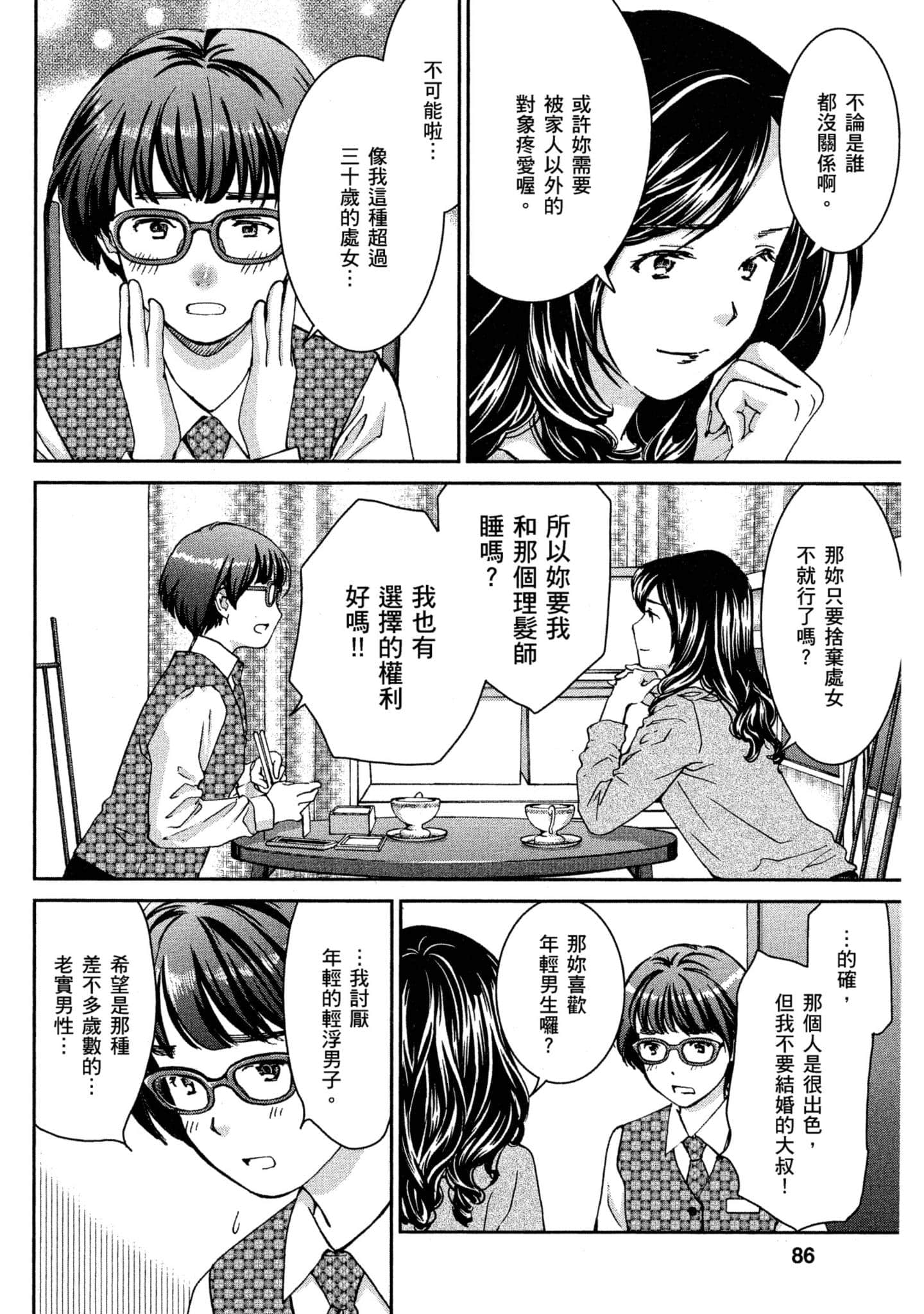 Page 85