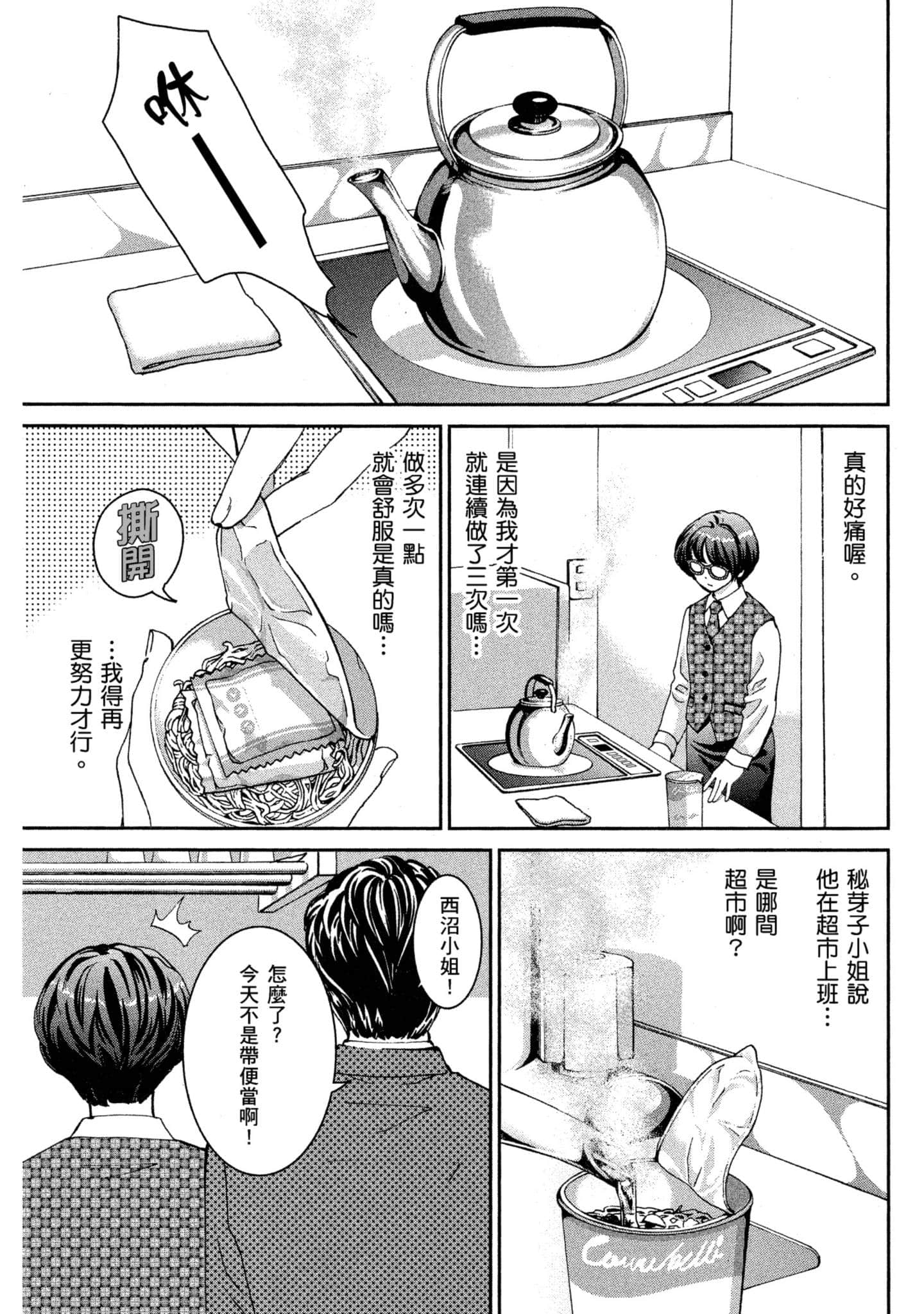 Page 100