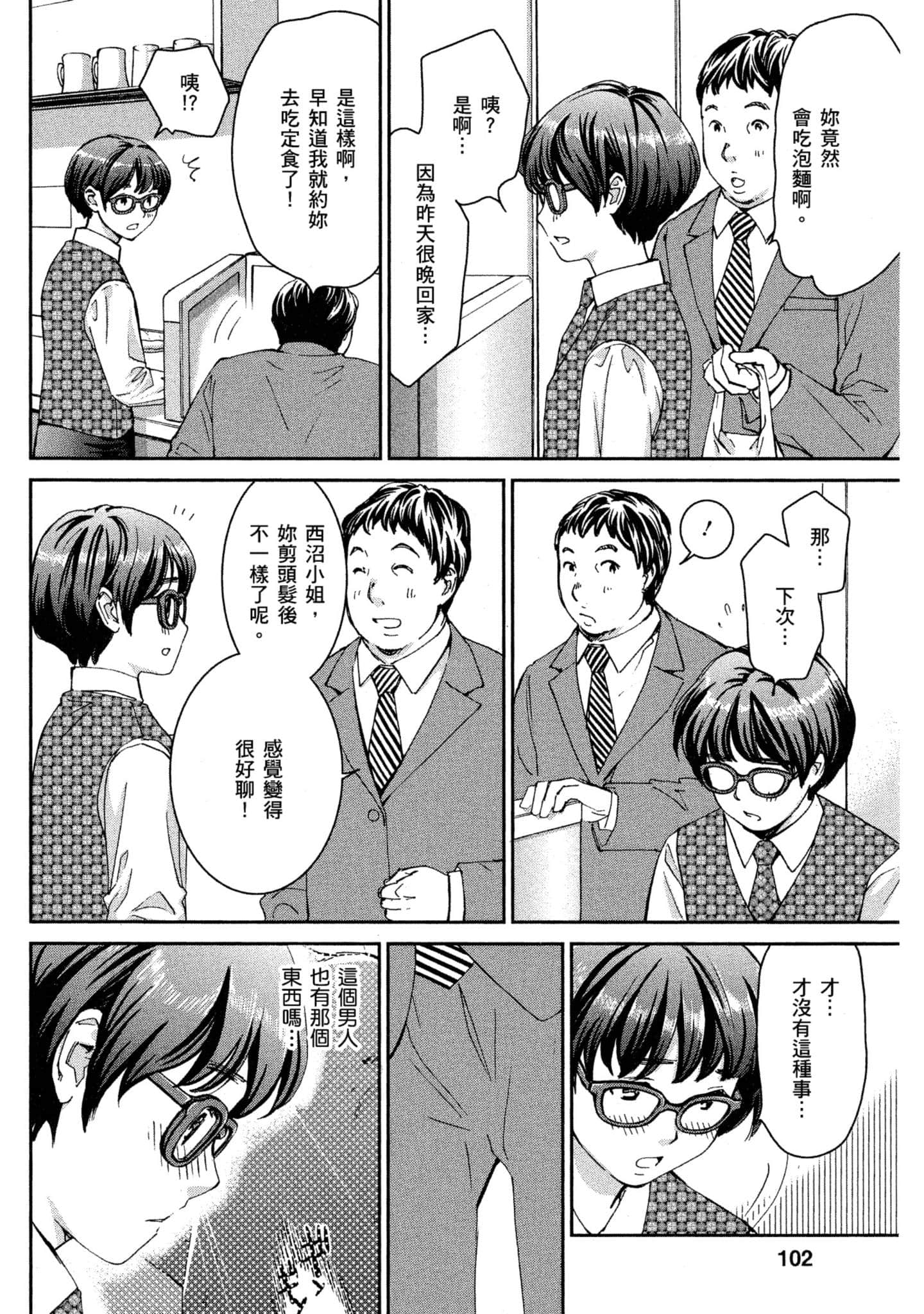 Page 101