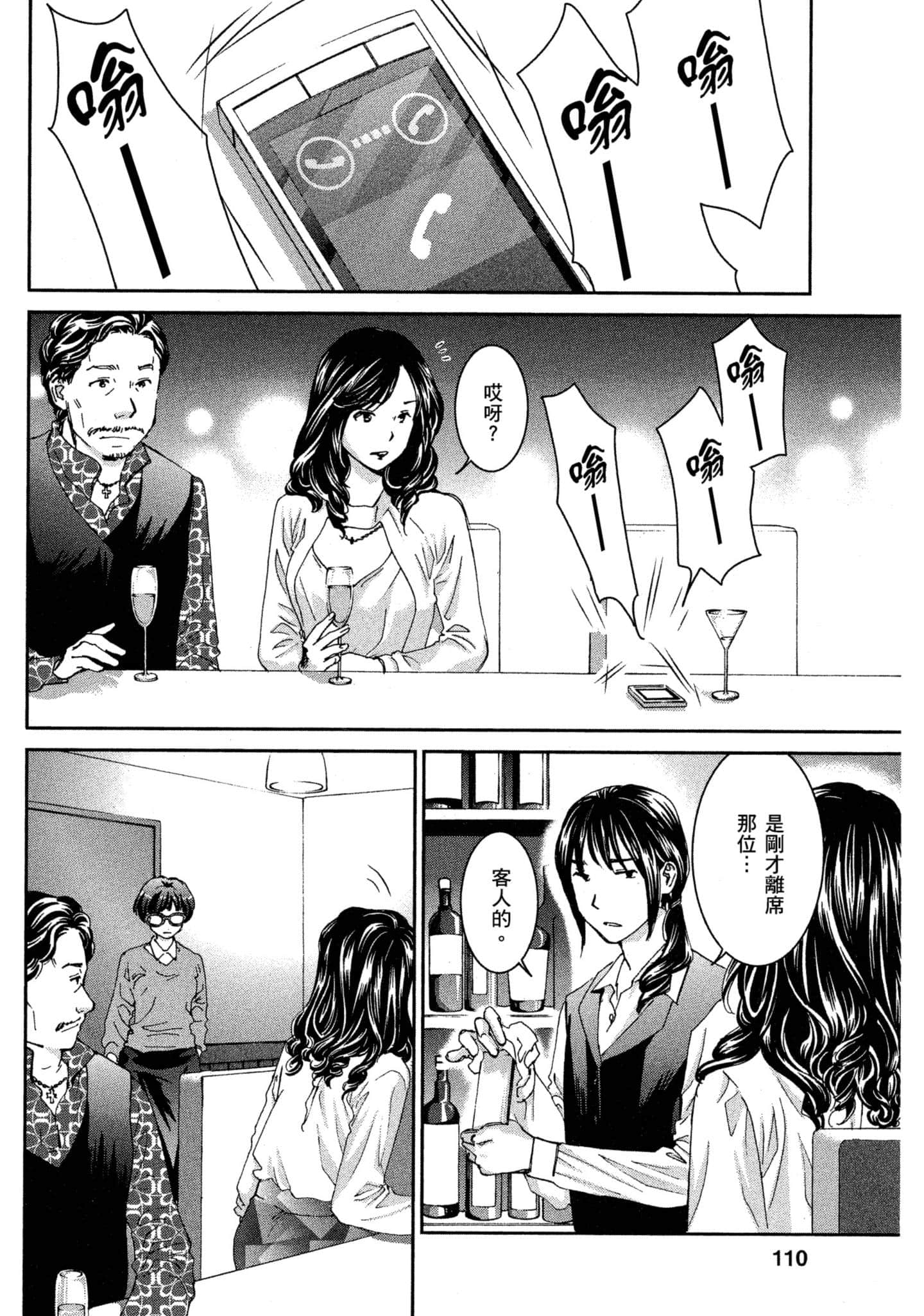 Page 109