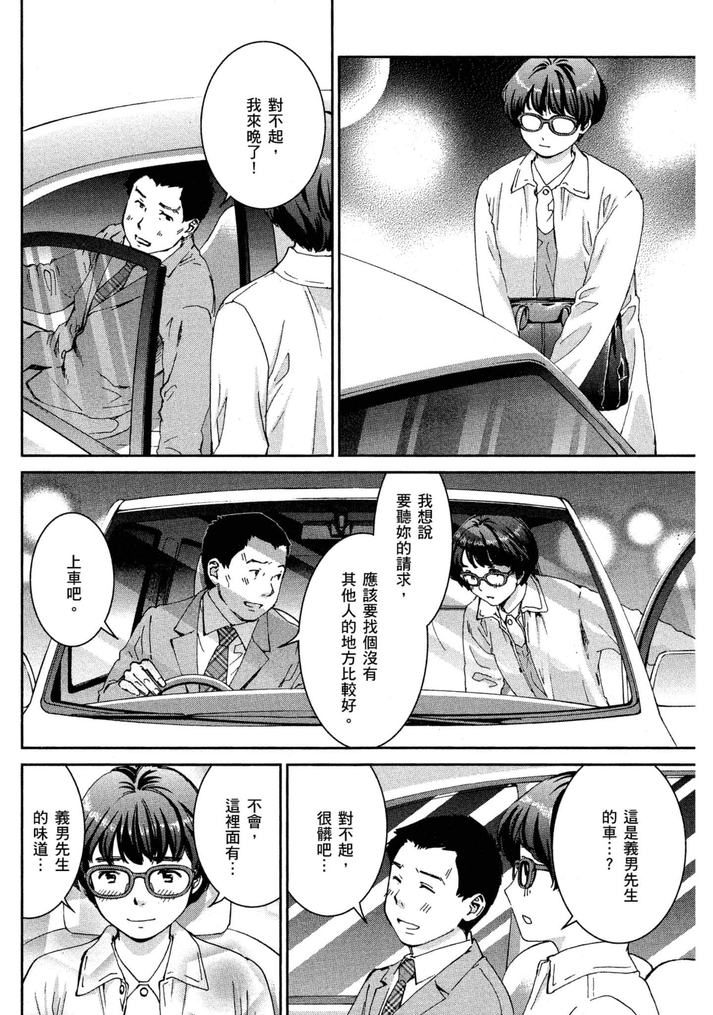 Page 111