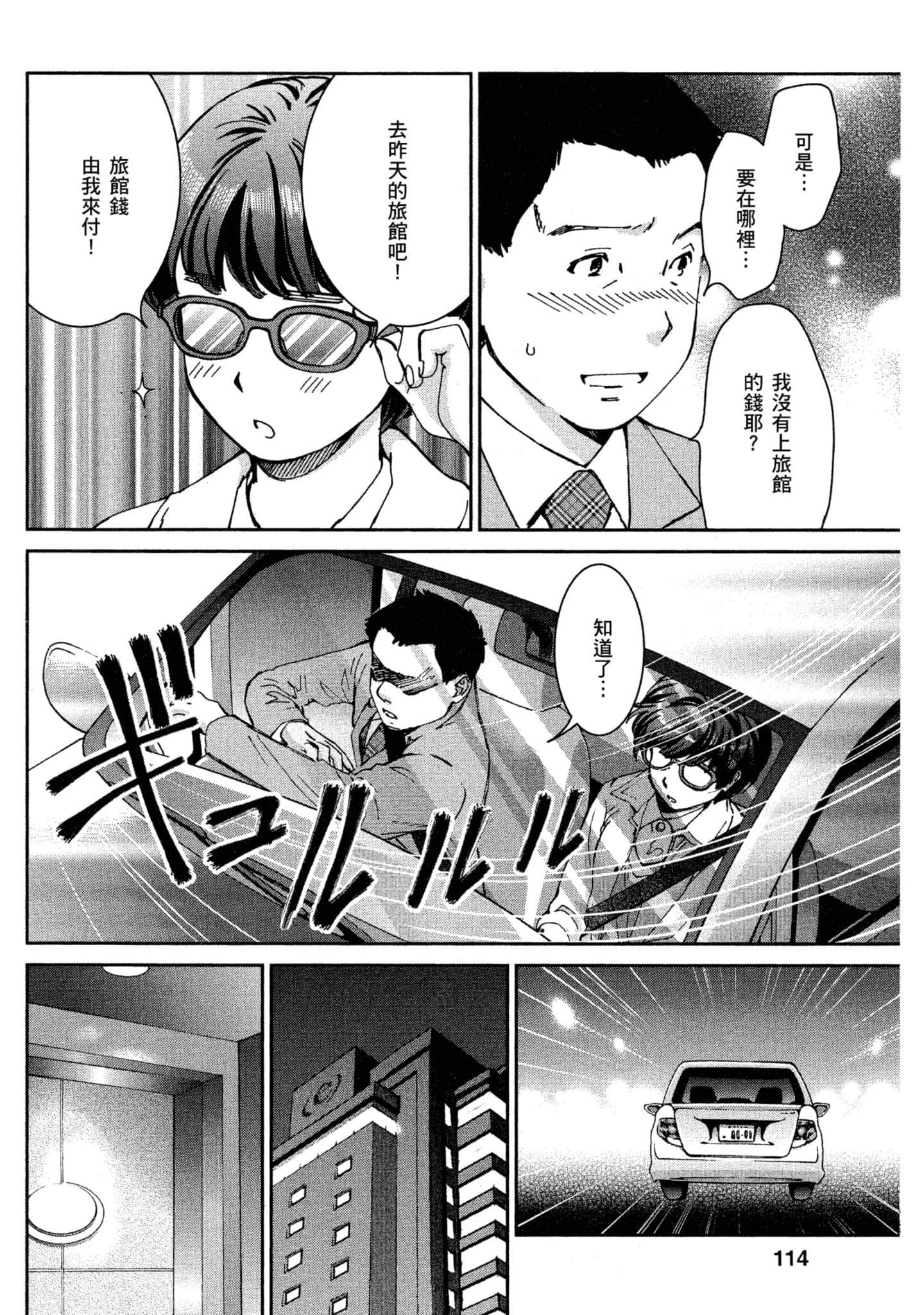 Page 113