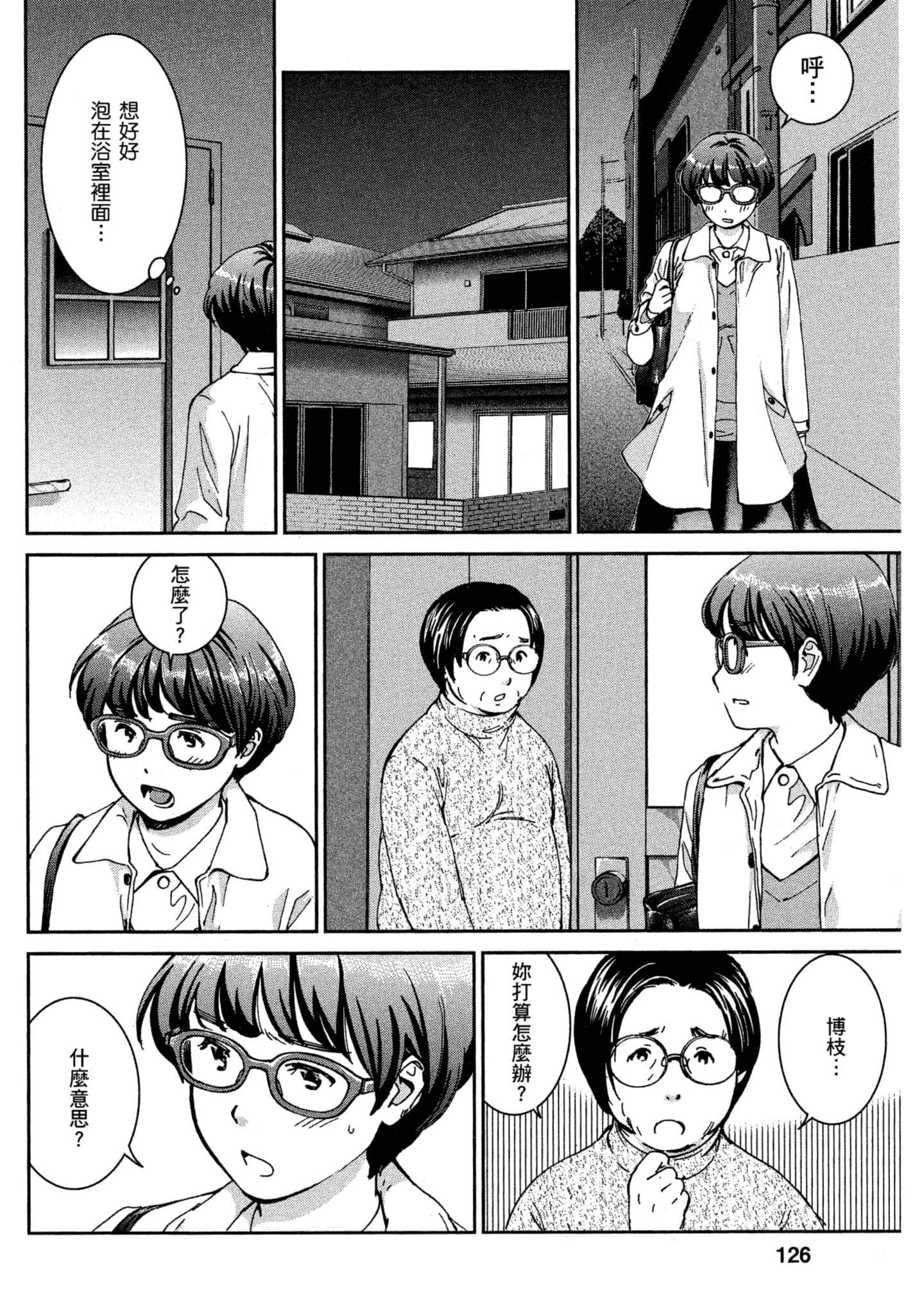 Page 125