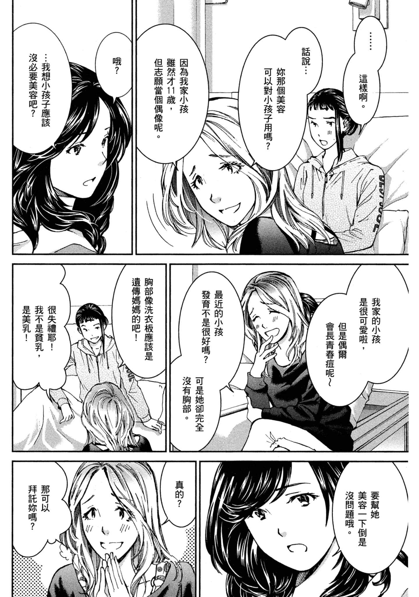 Page 141