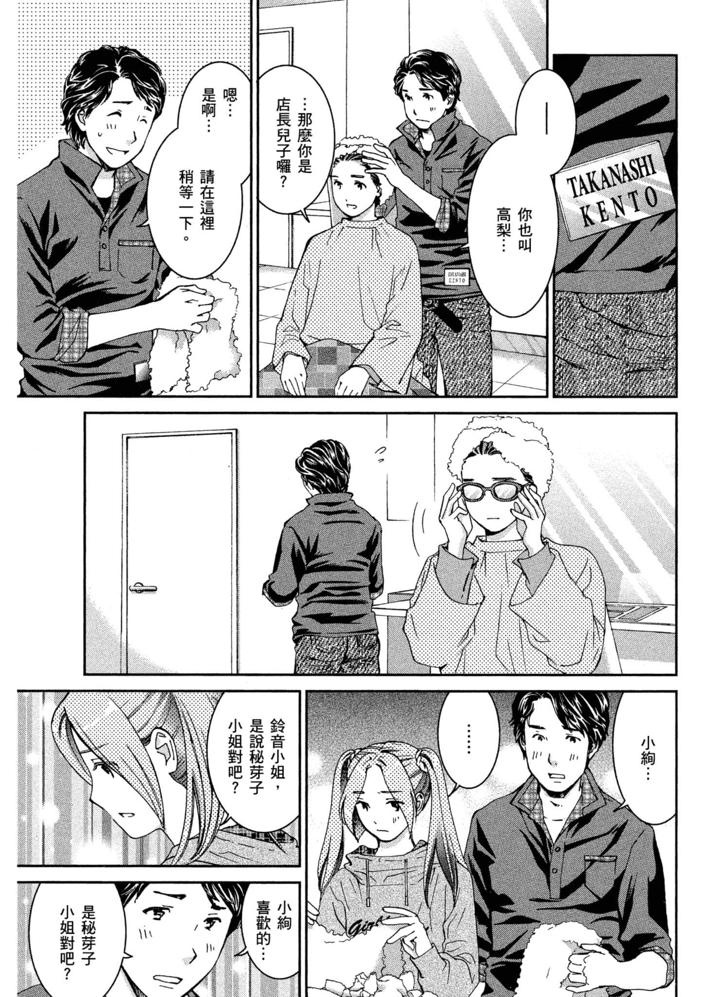 Page 144