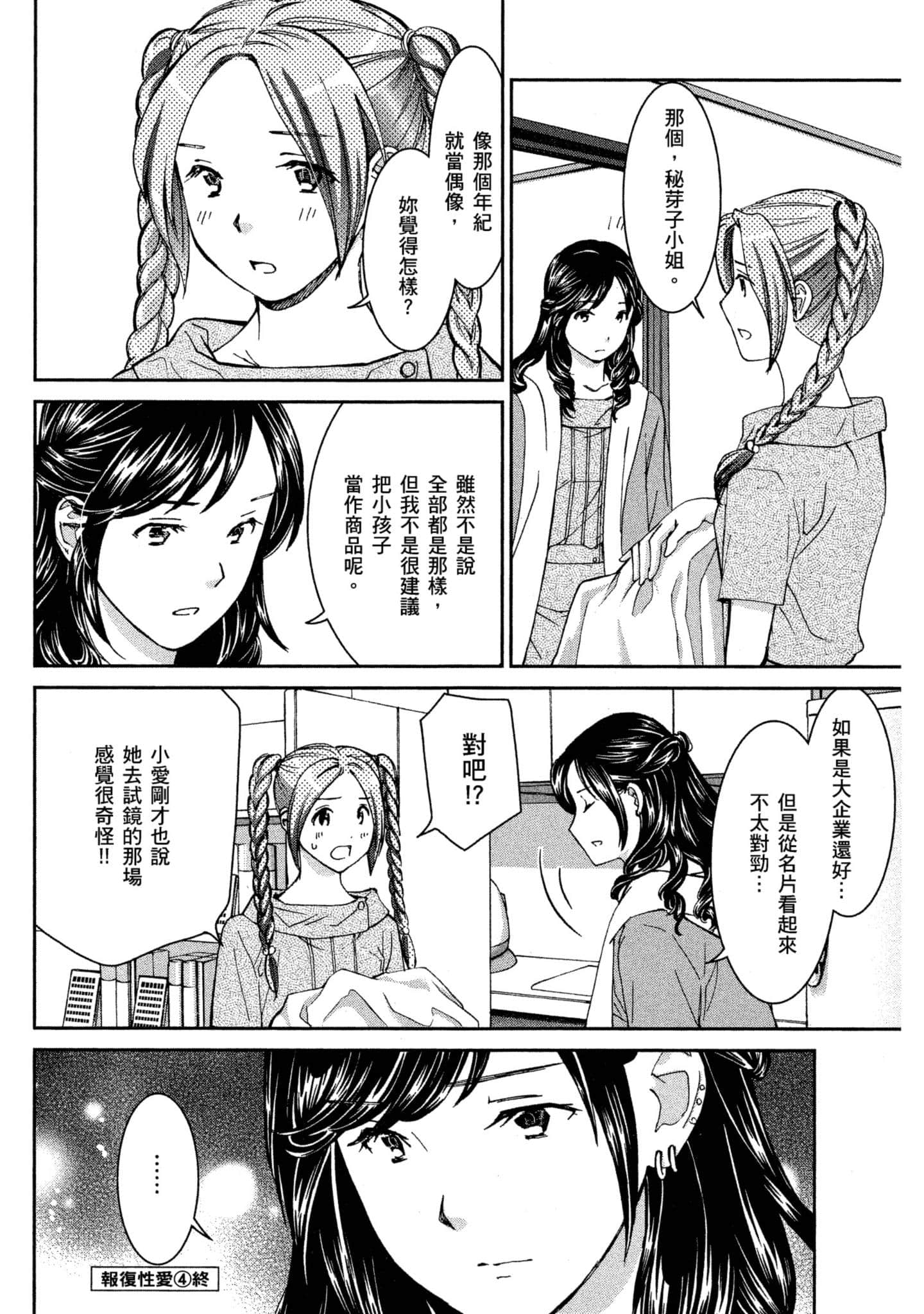 Page 171