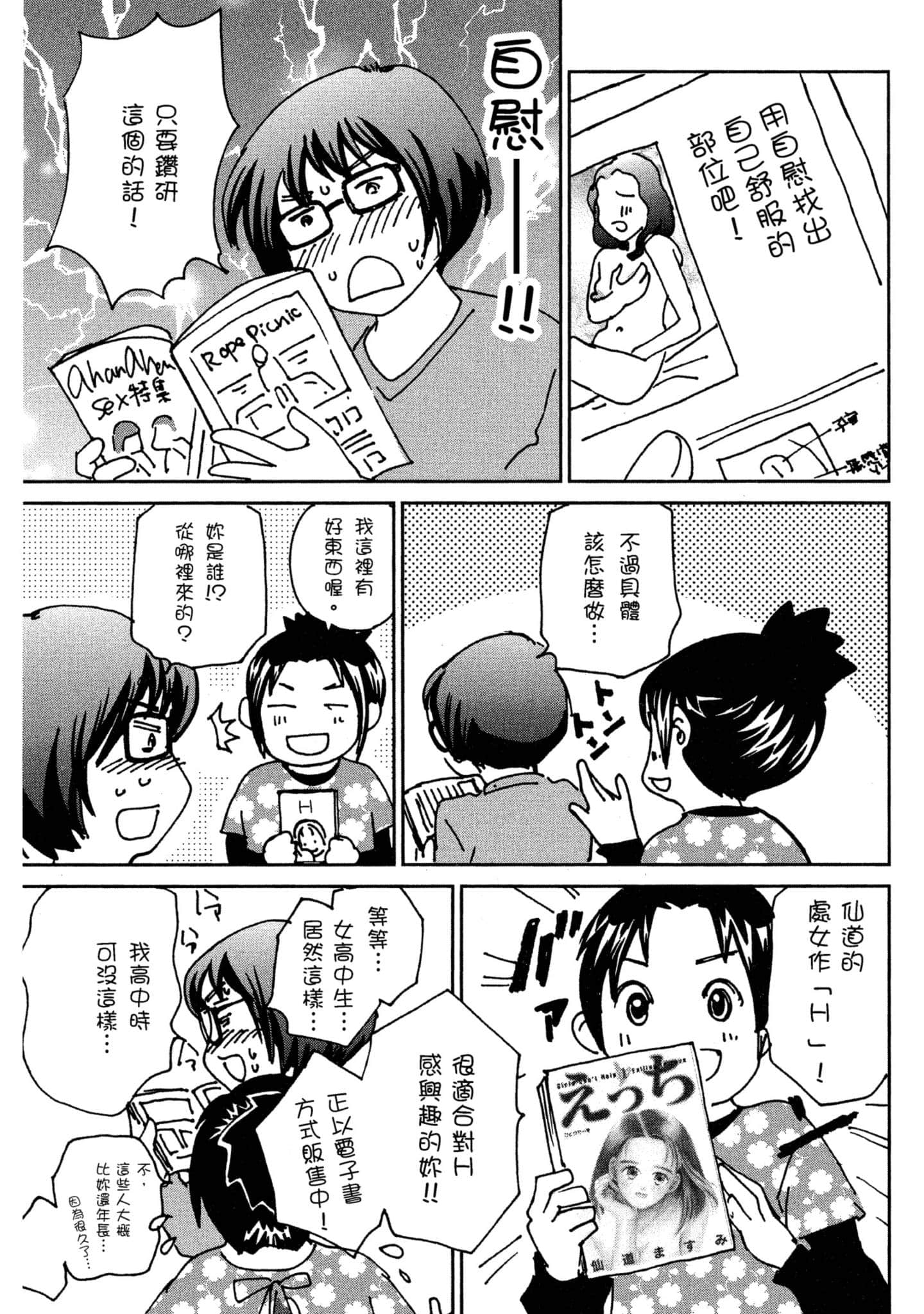 Page 174