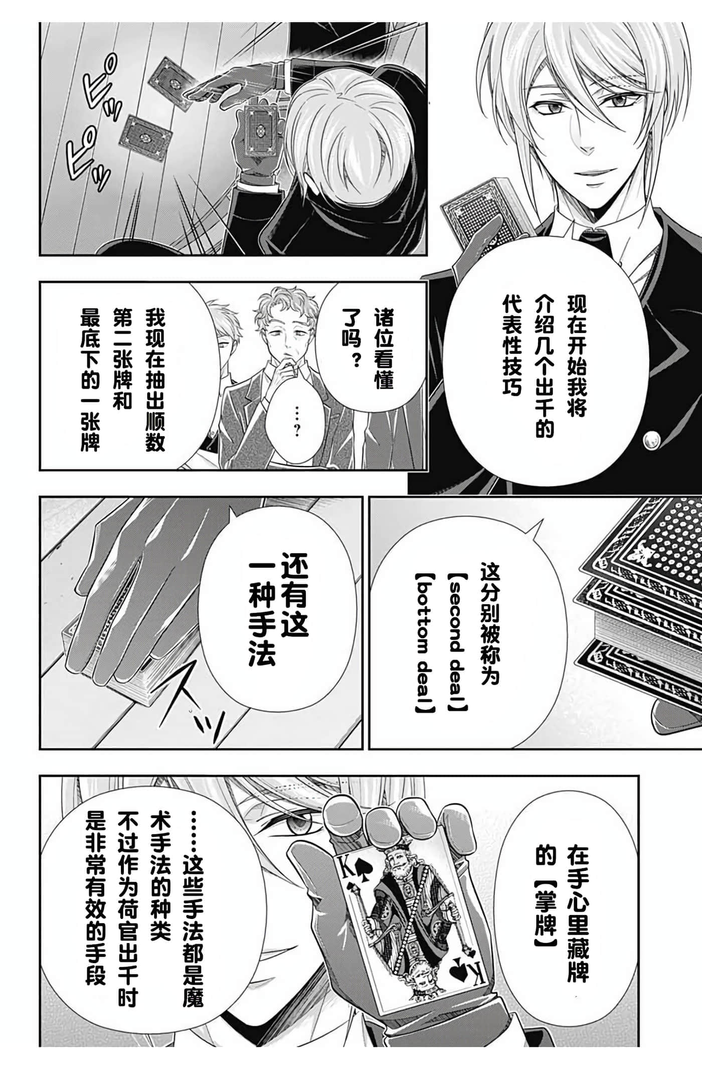 Page 27