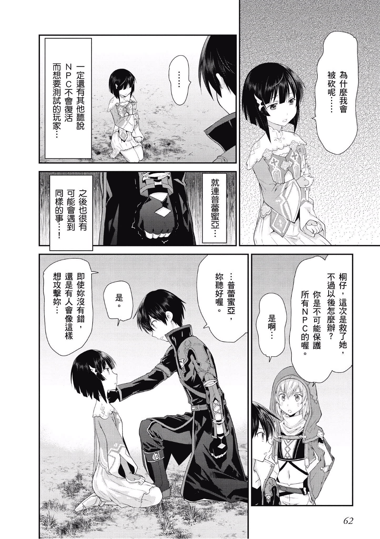 Page 62