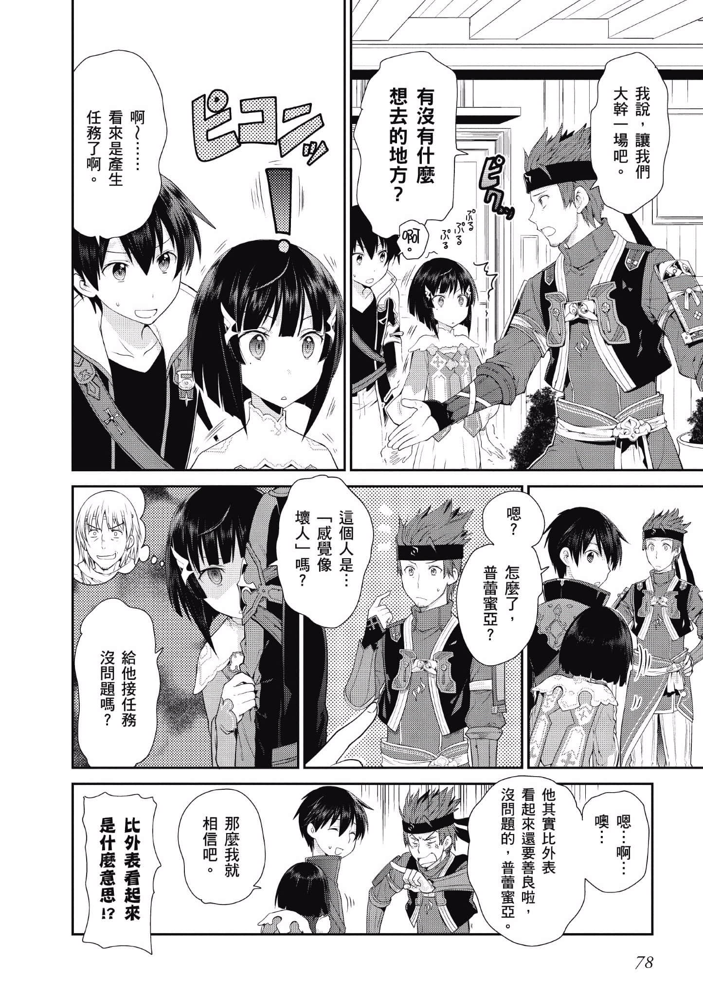 Page 78