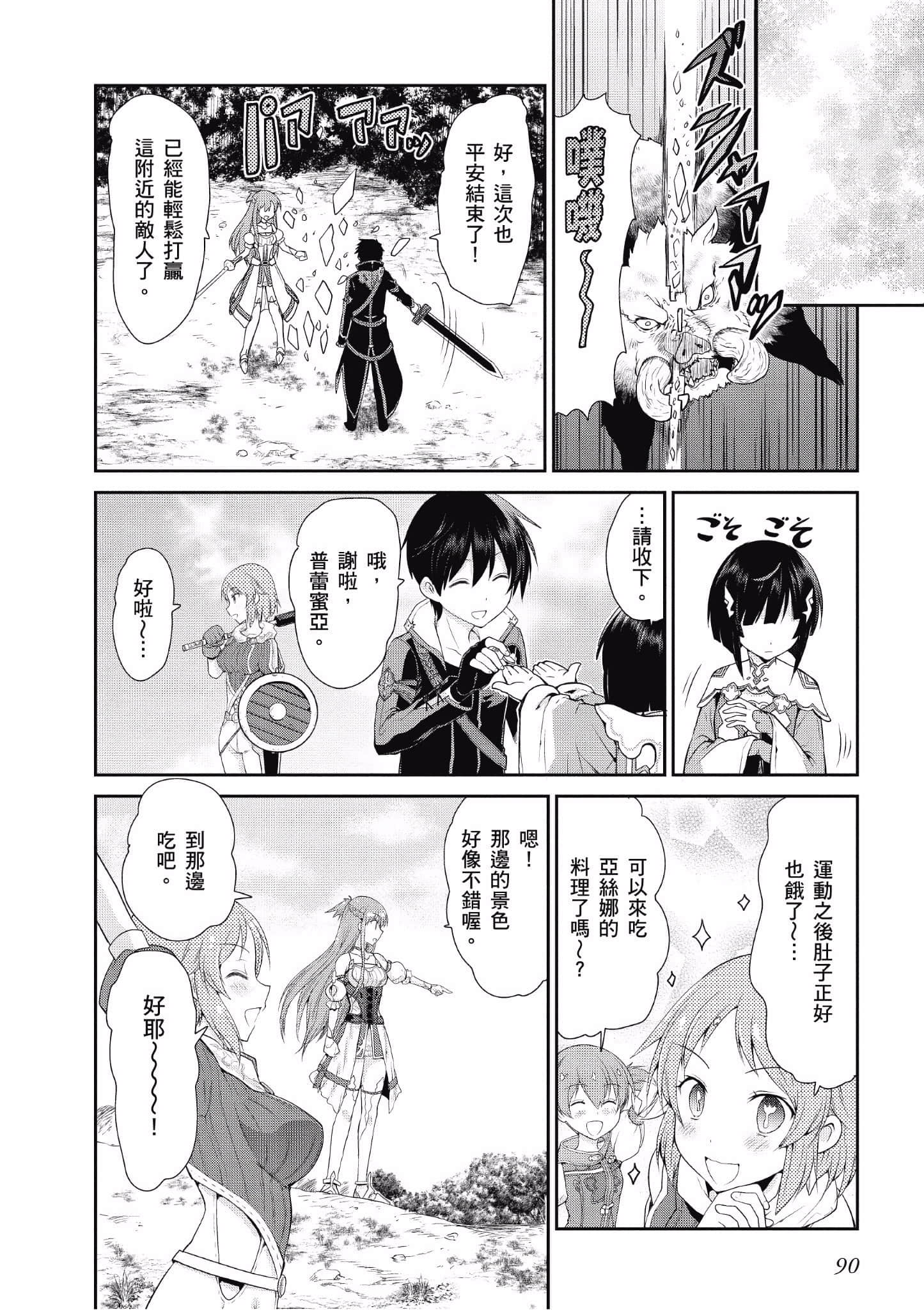 Page 90