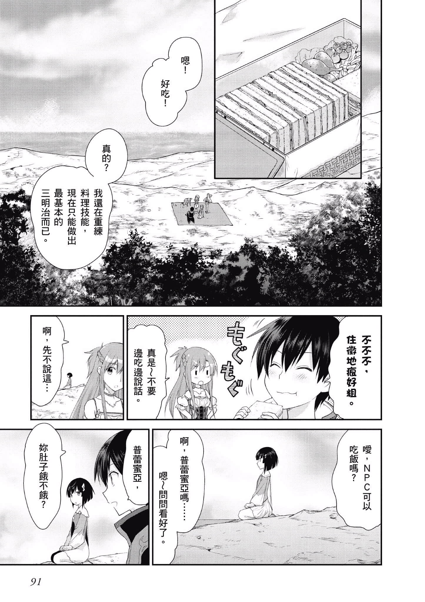 Page 91