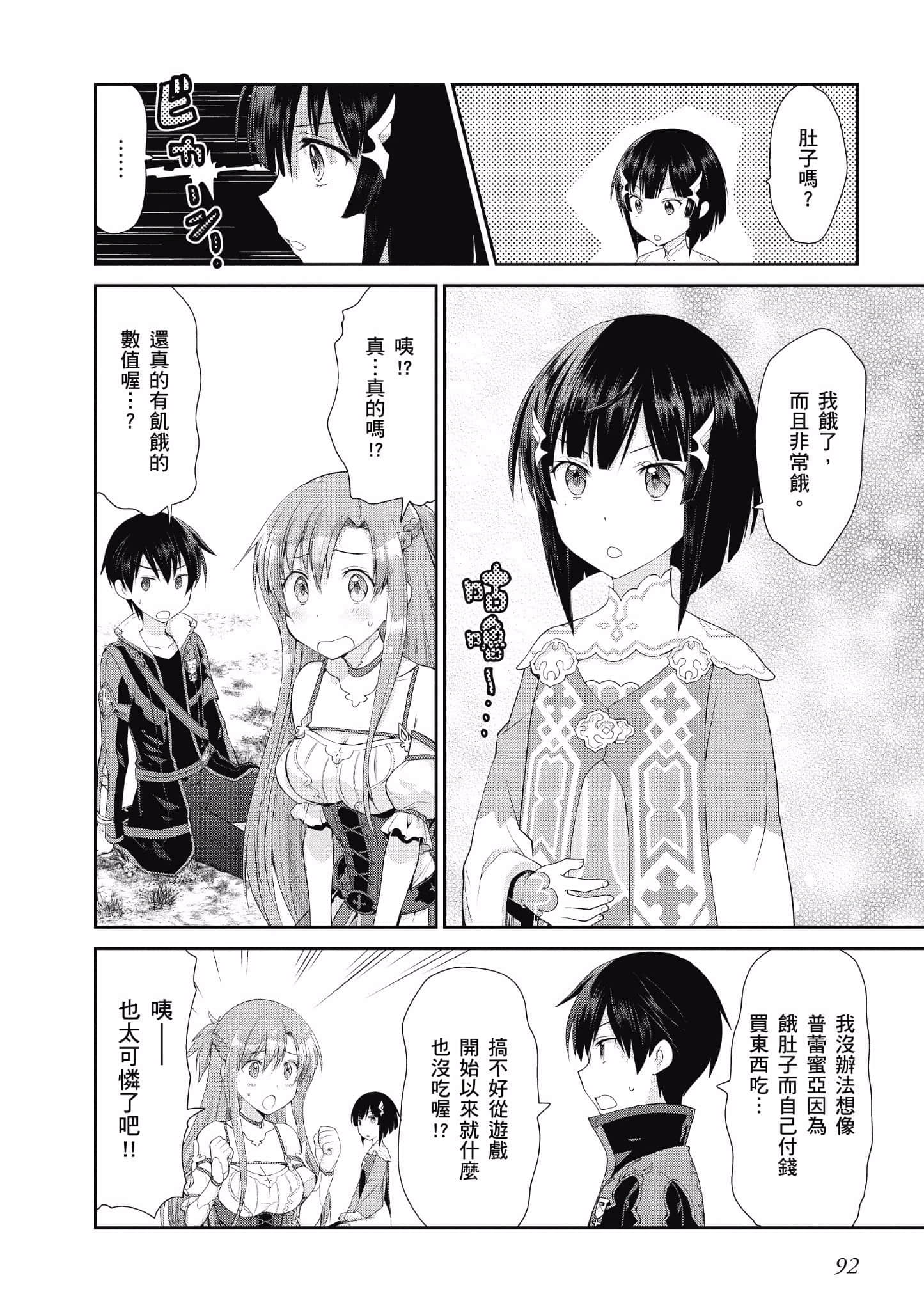 Page 92