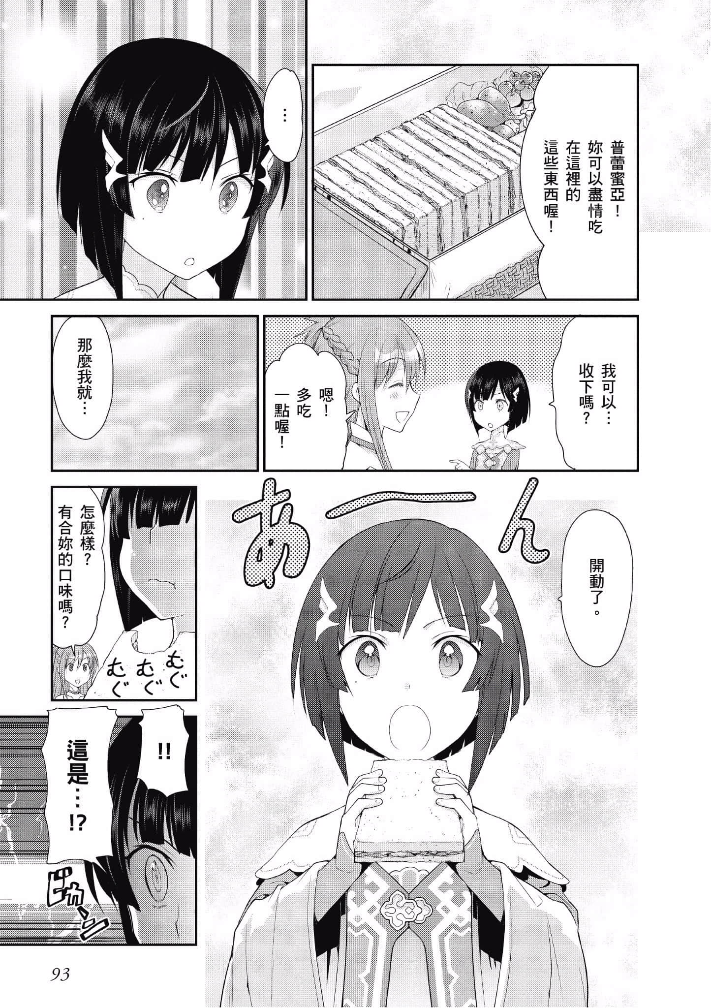 Page 93