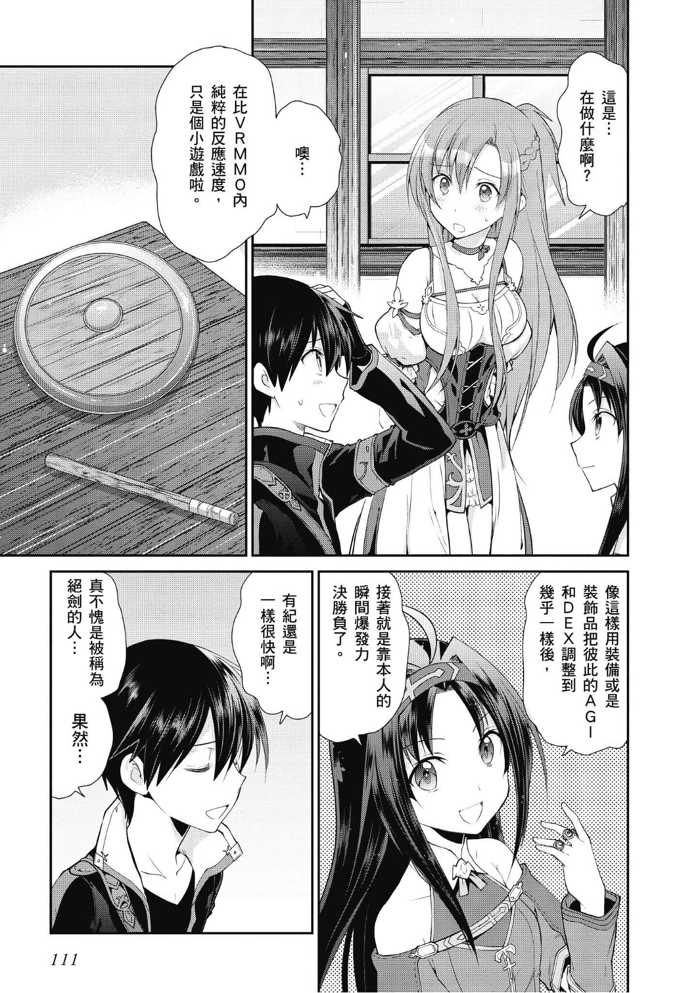 Page 110