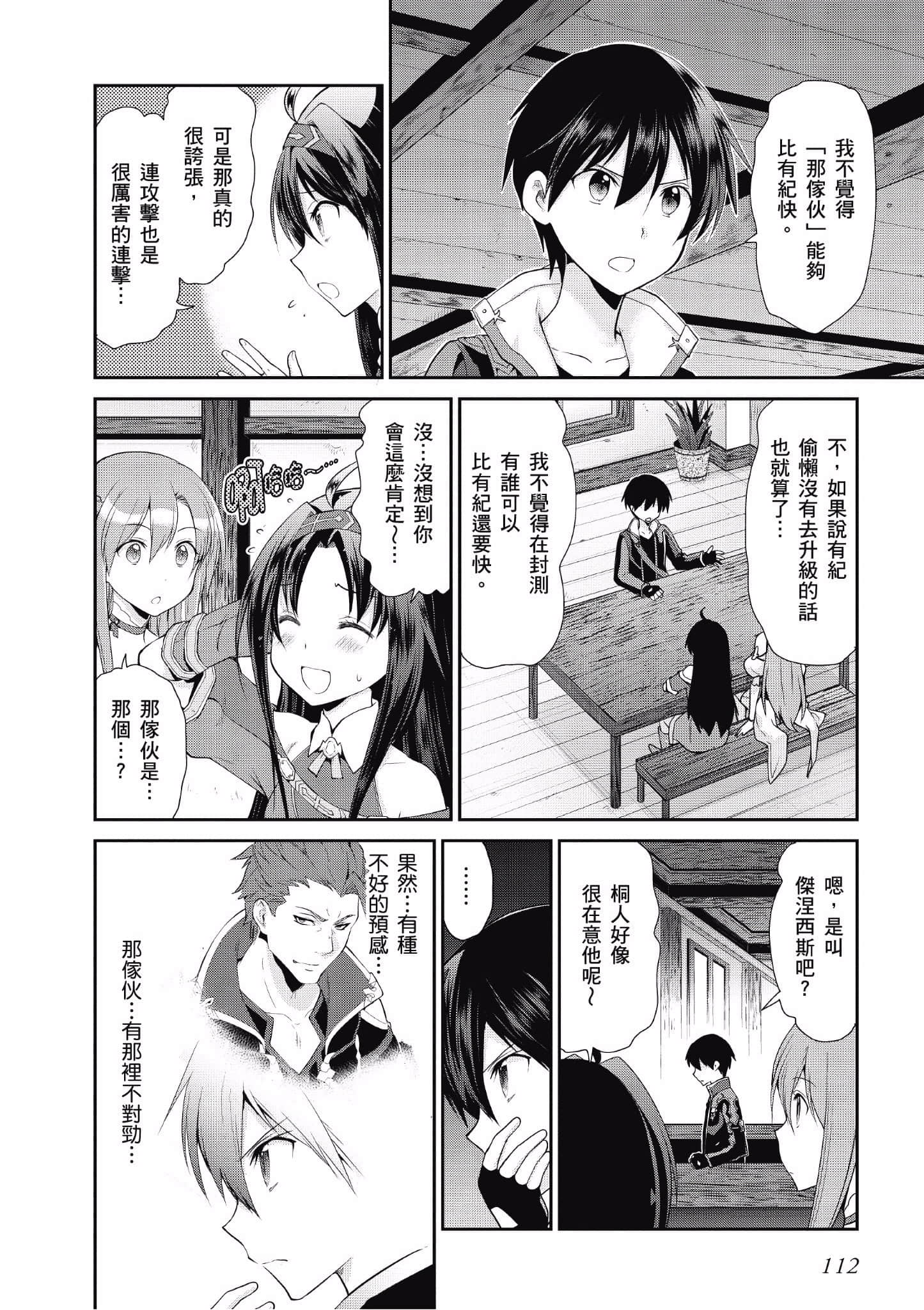 Page 111