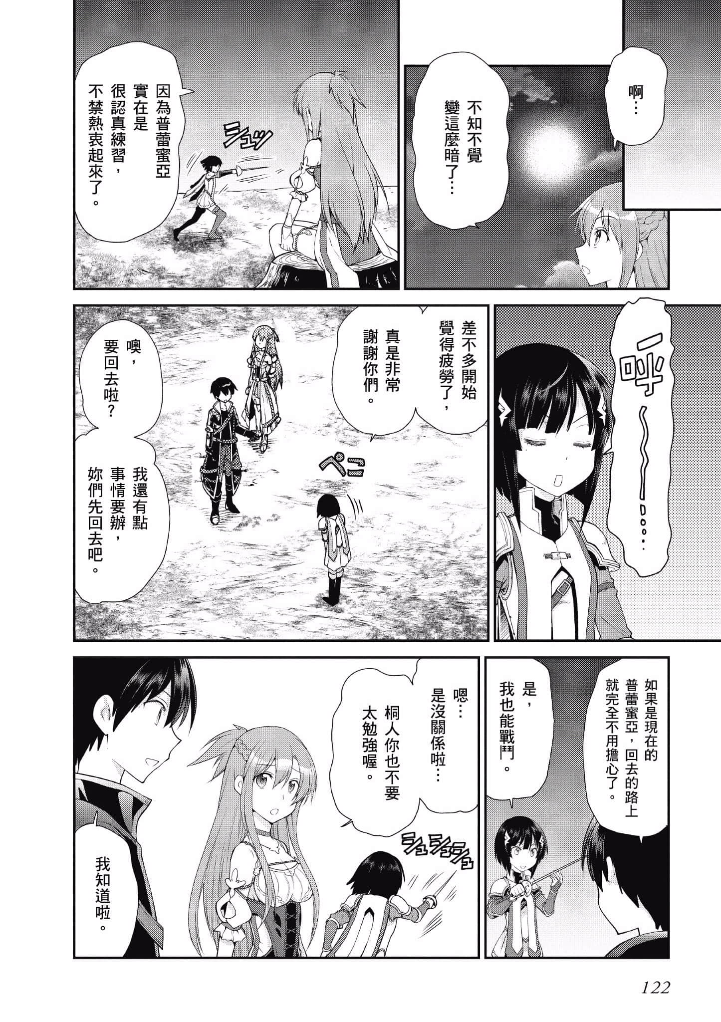 Page 121