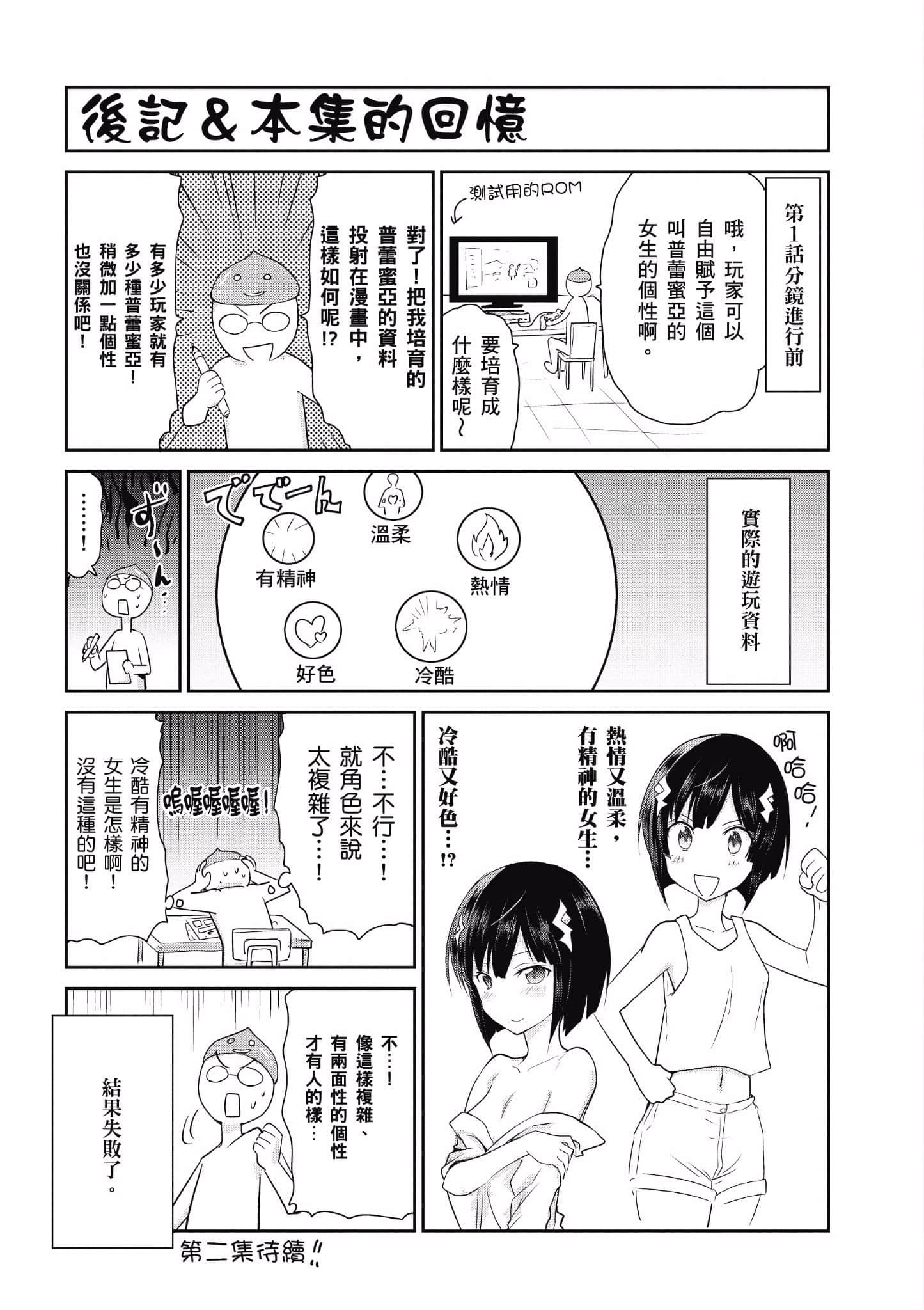 Page 158