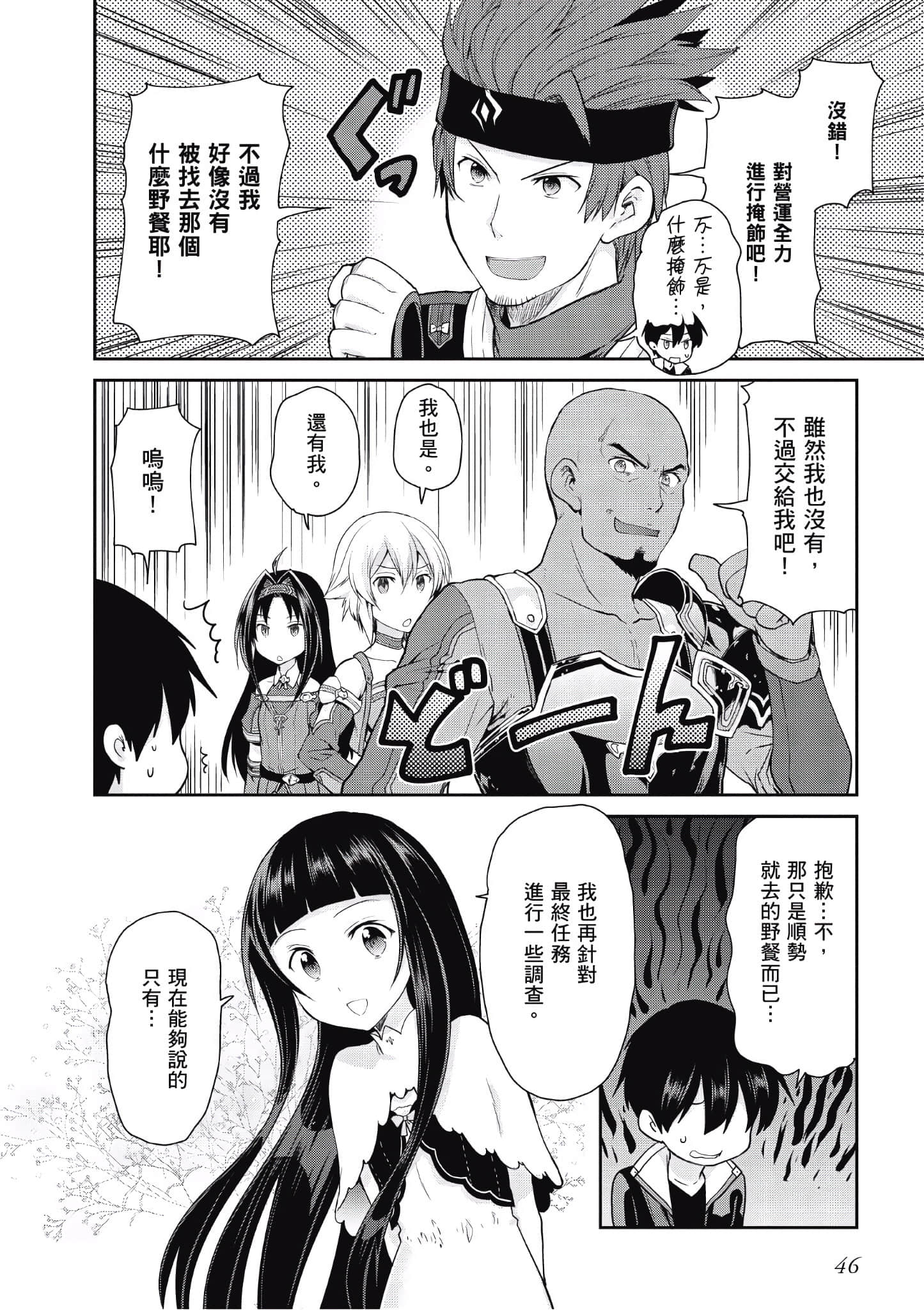 Page 47