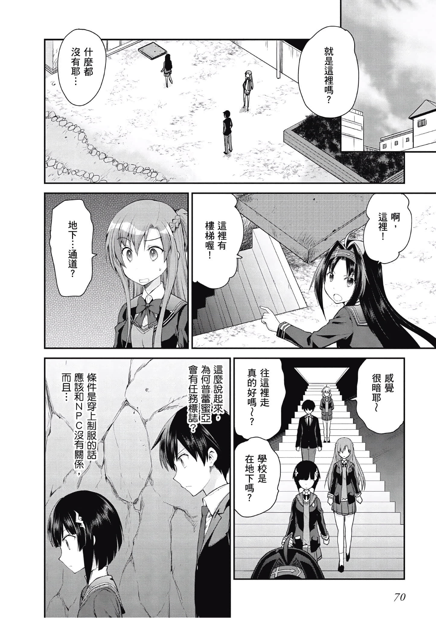 Page 71
