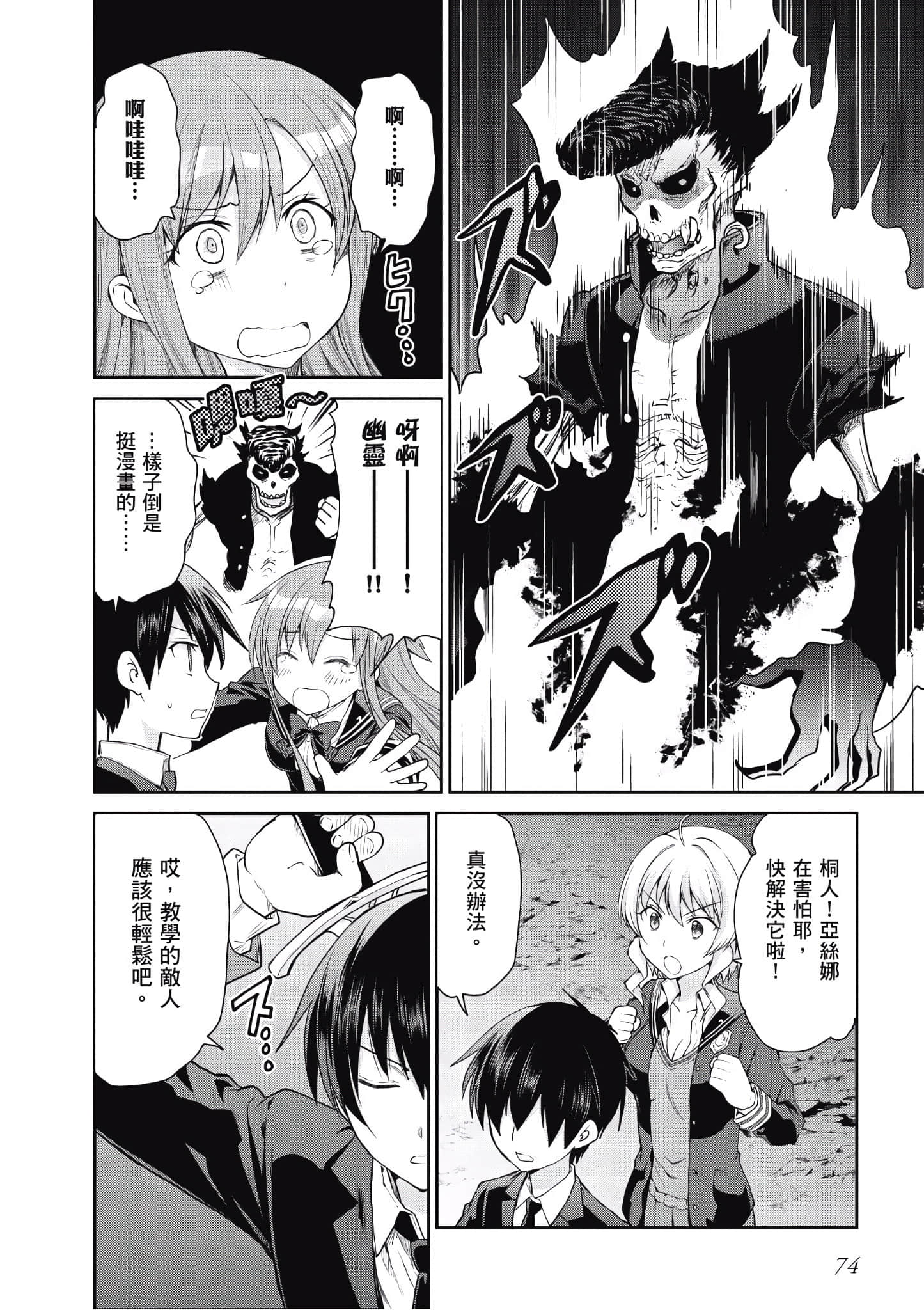 Page 75
