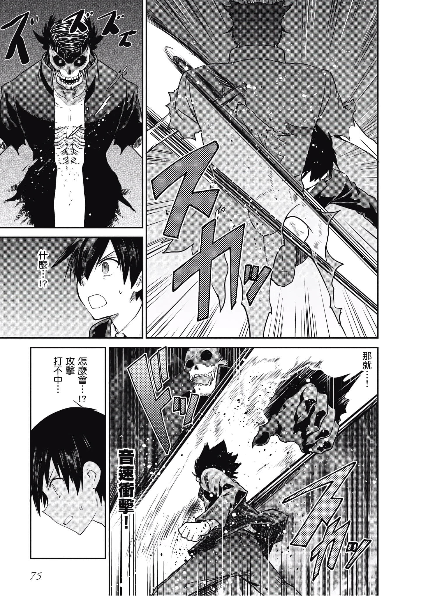 Page 76