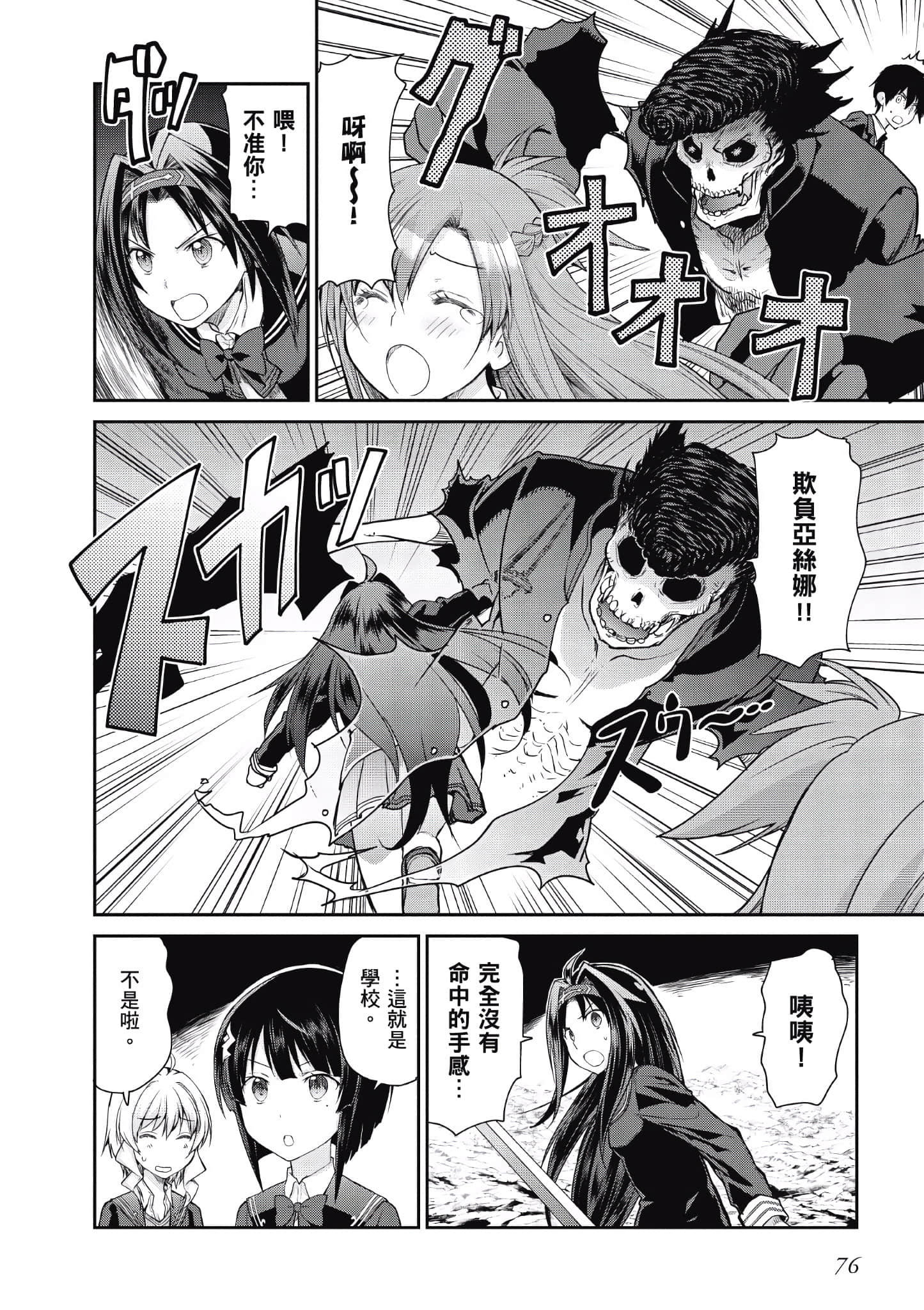 Page 77