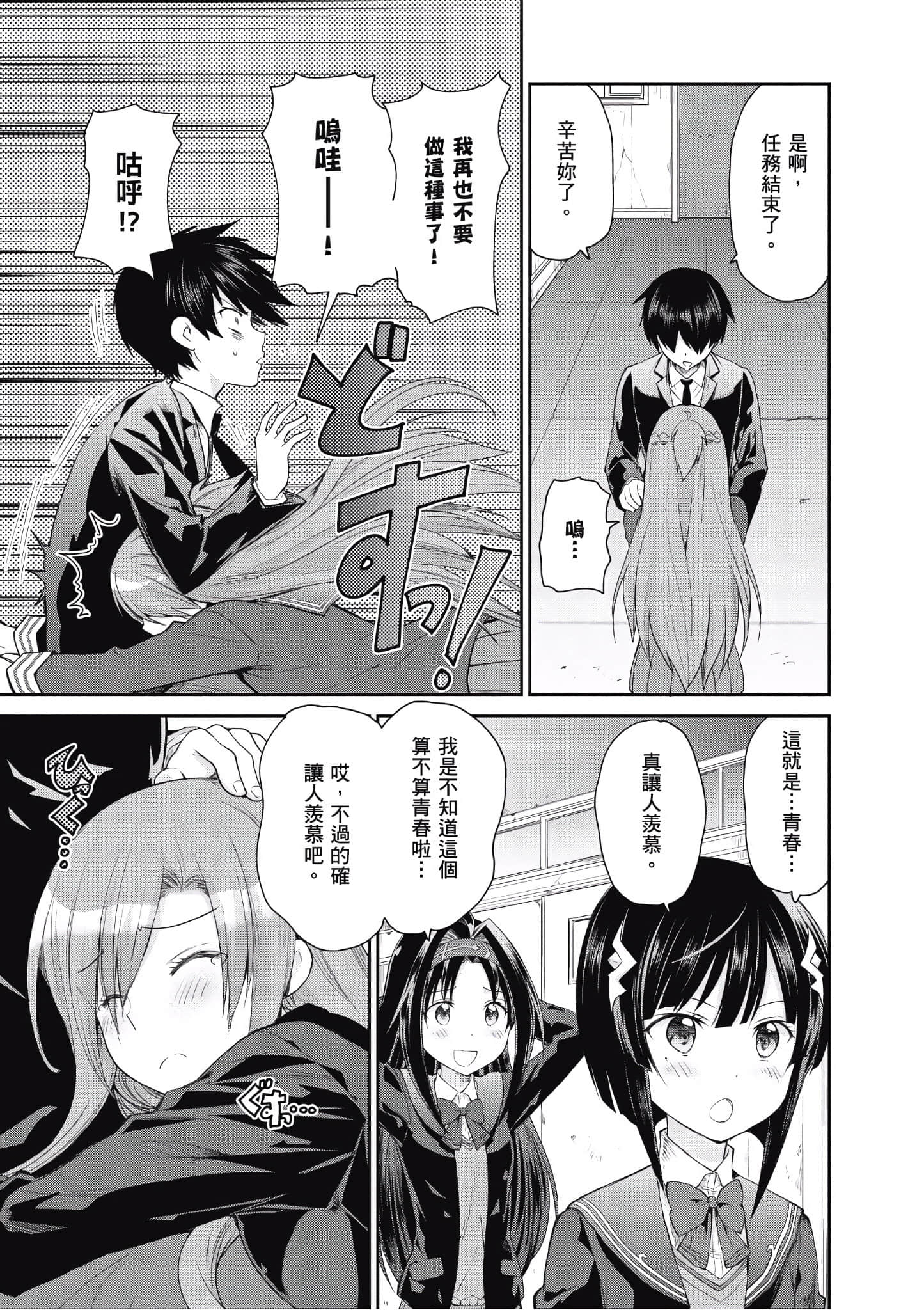 Page 92
