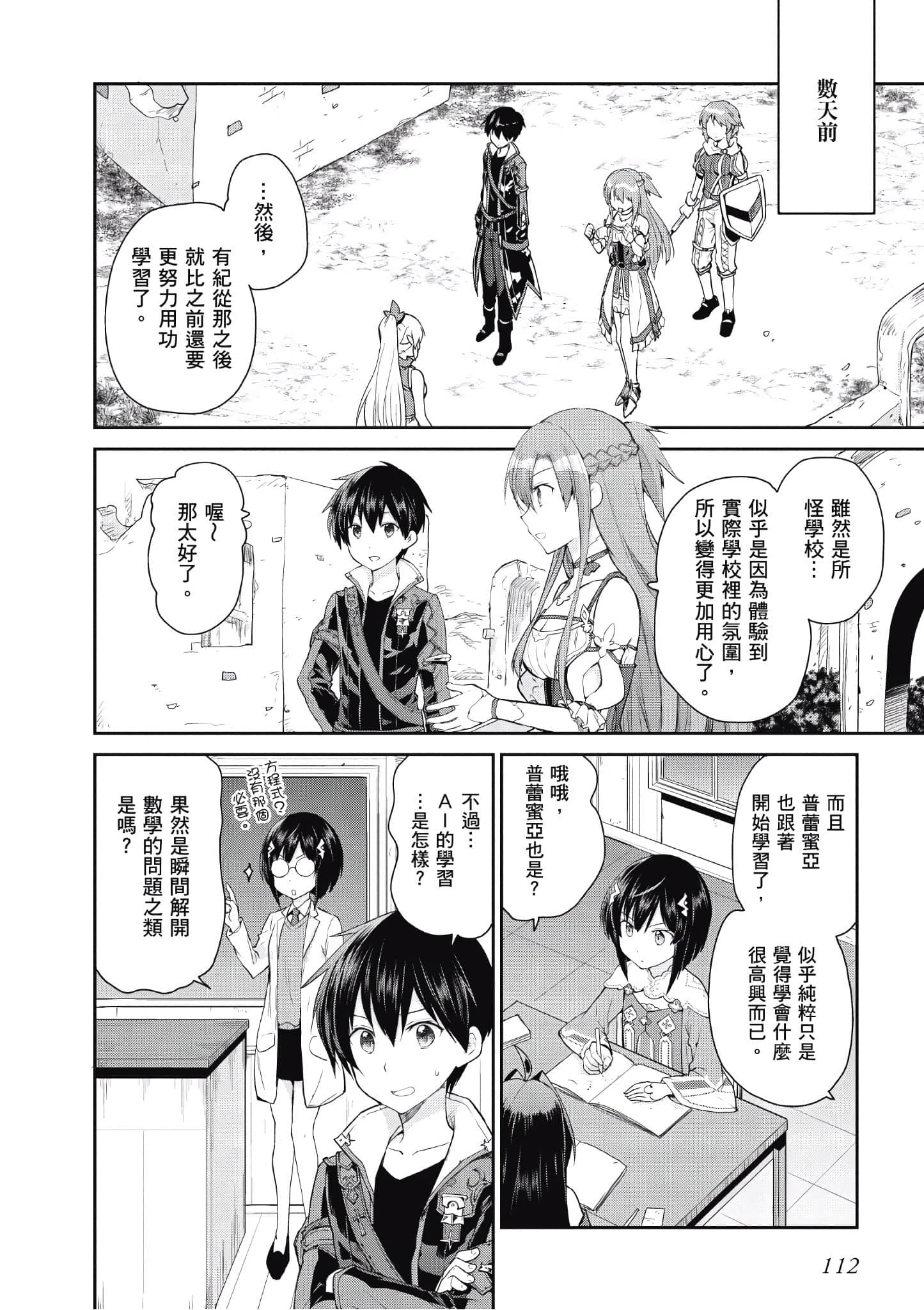 Page 112