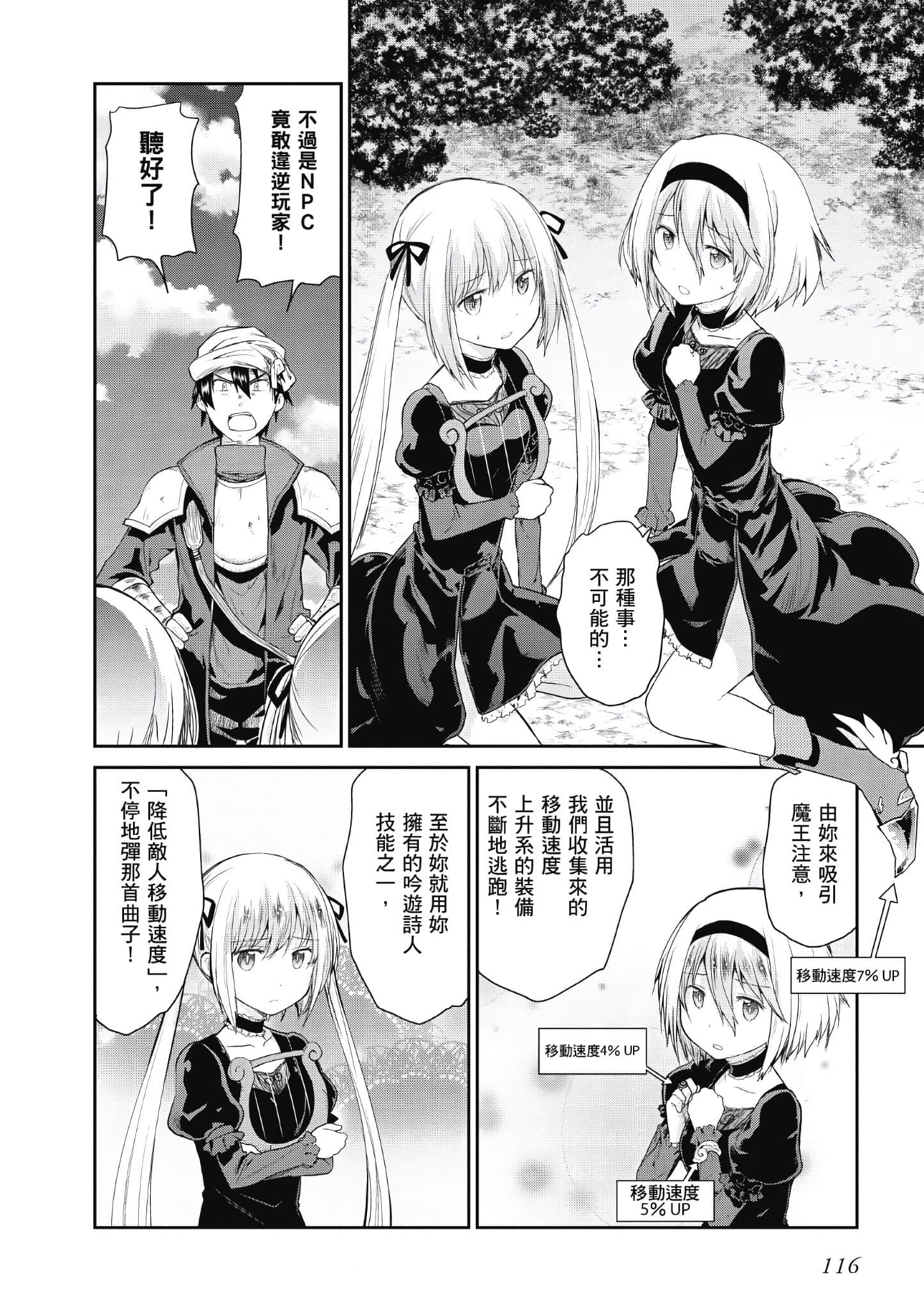 Page 116