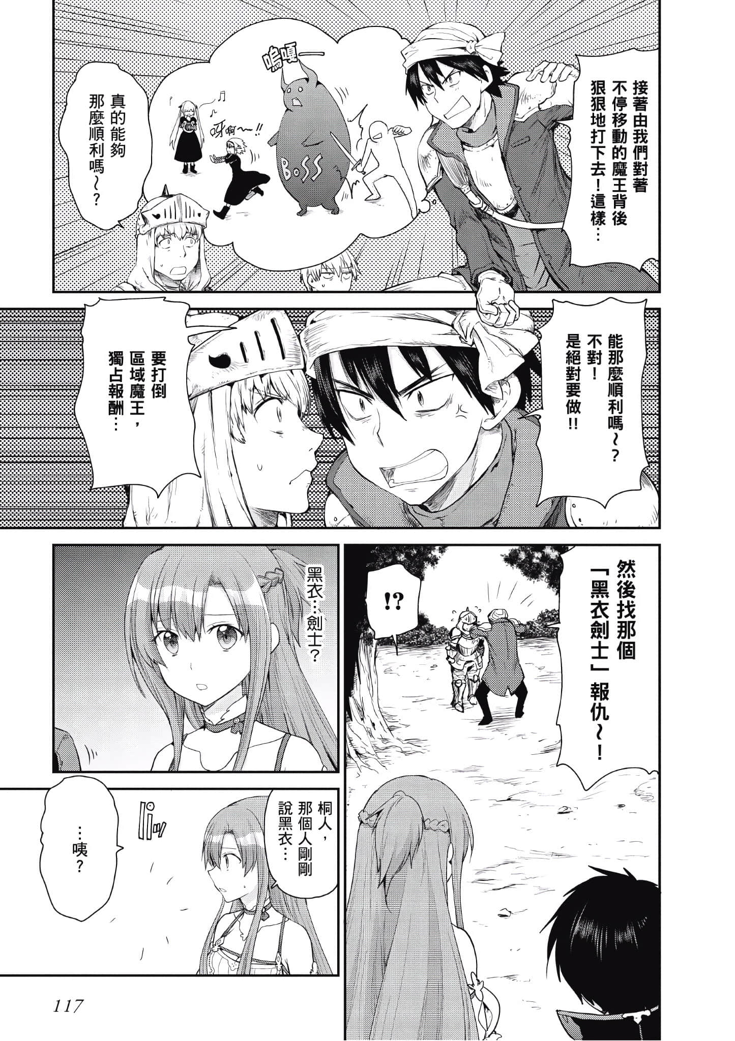 Page 117