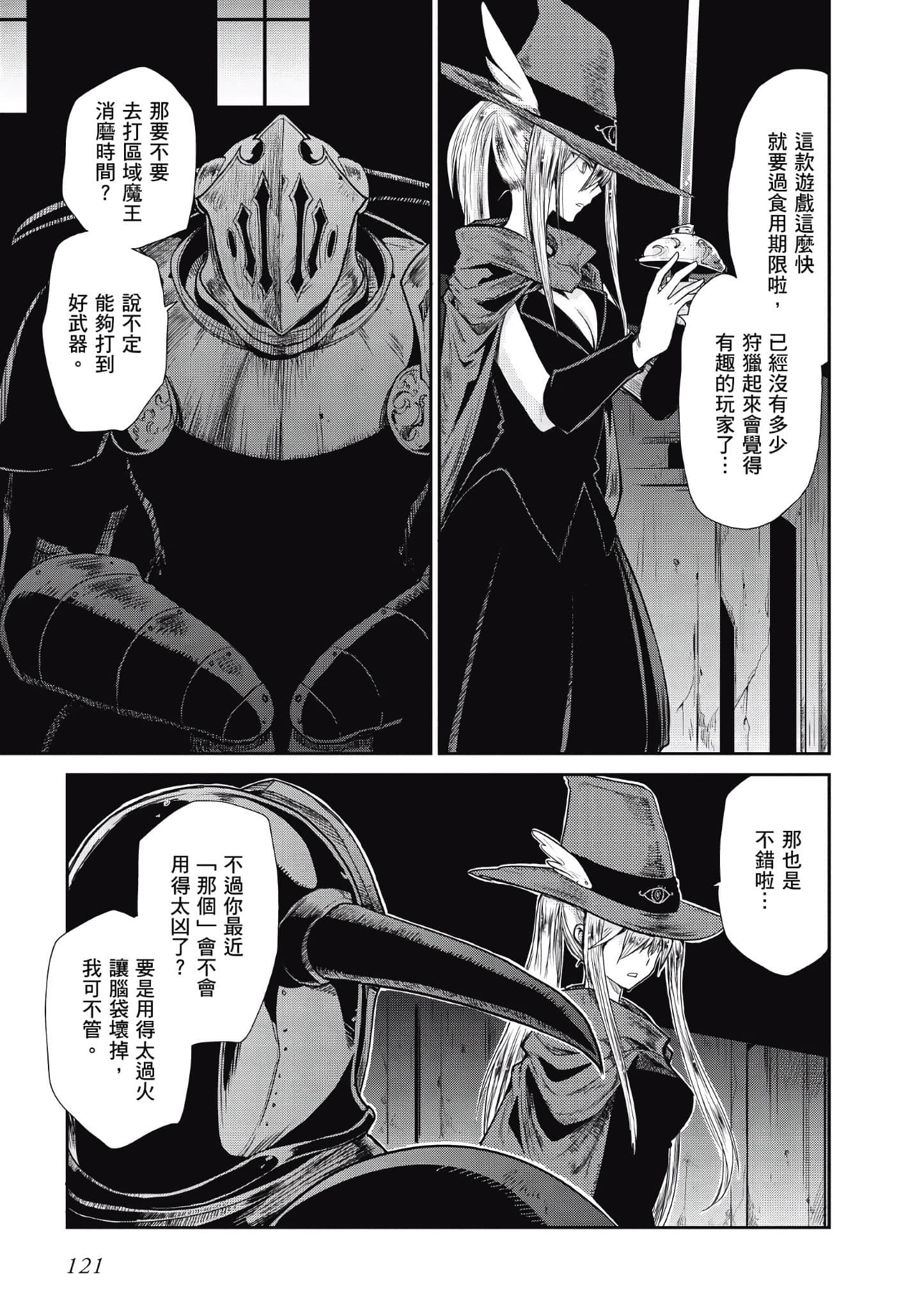 Page 121