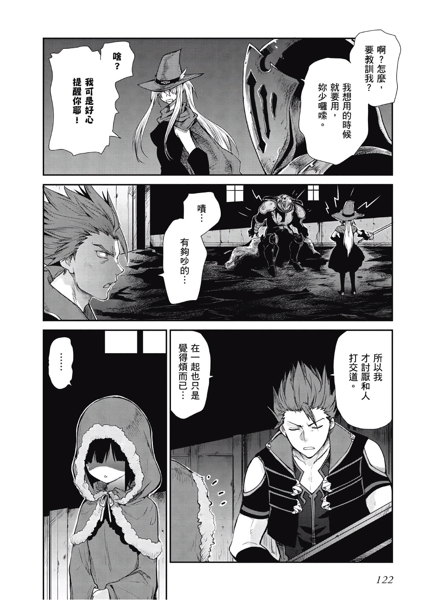 Page 122