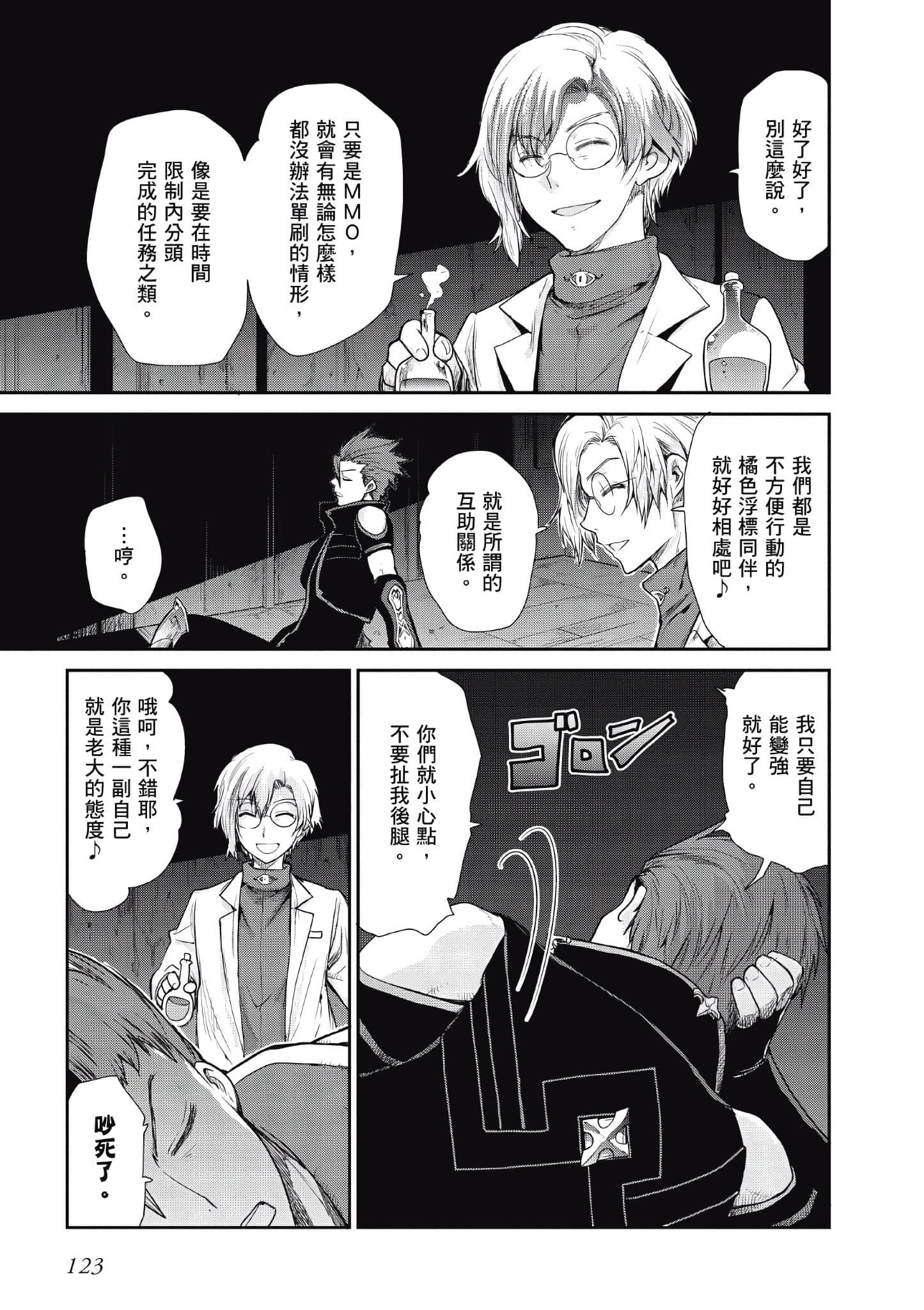 Page 123