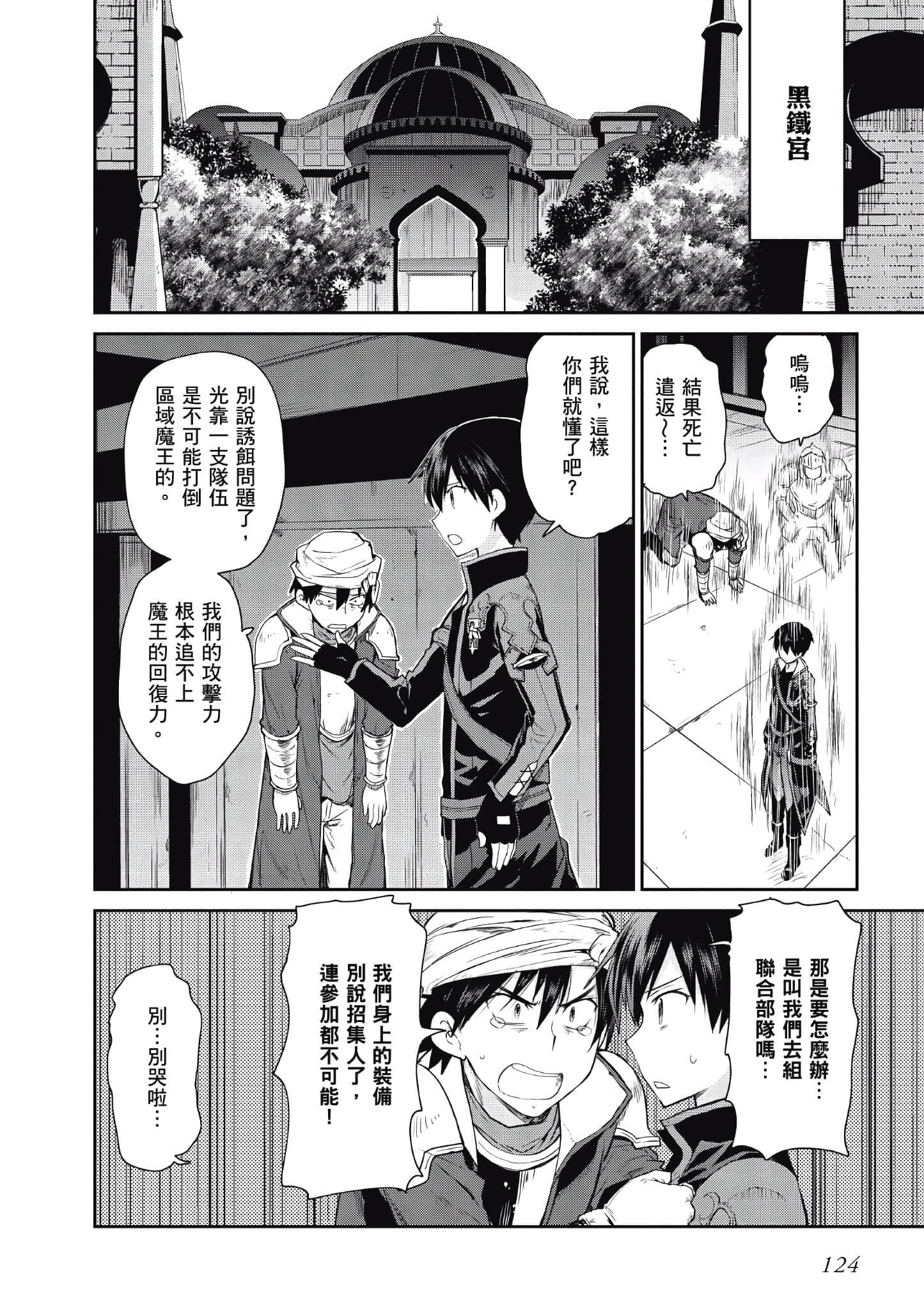 Page 124