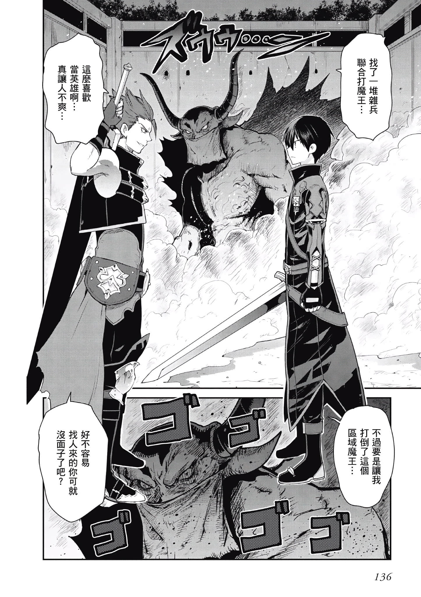 Page 136