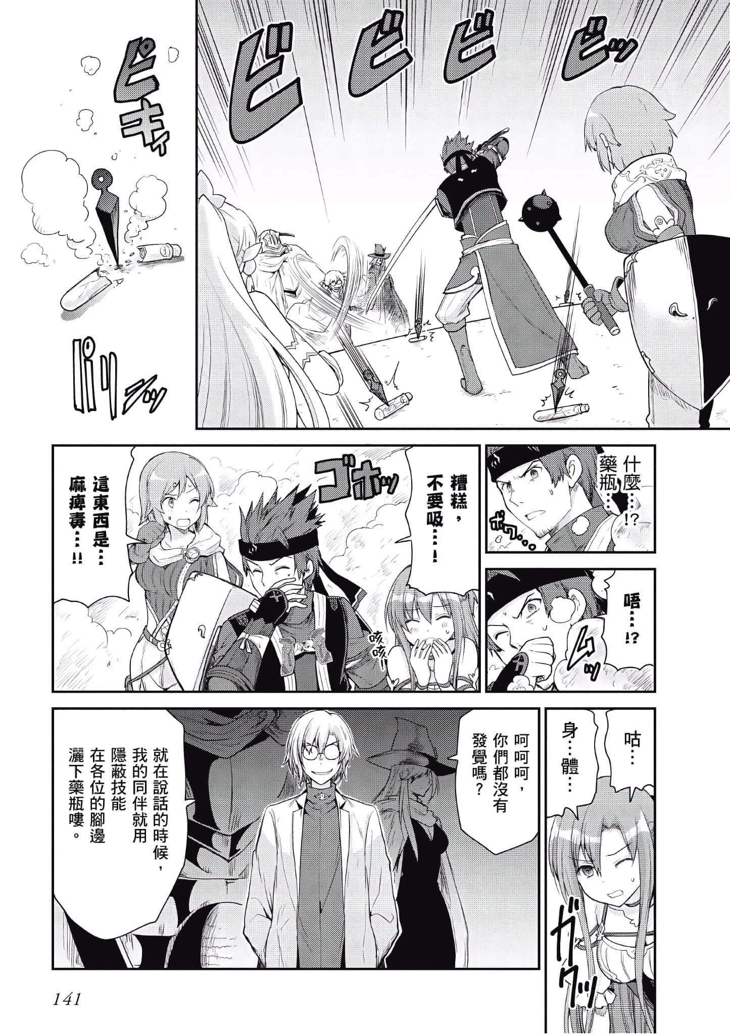 Page 141
