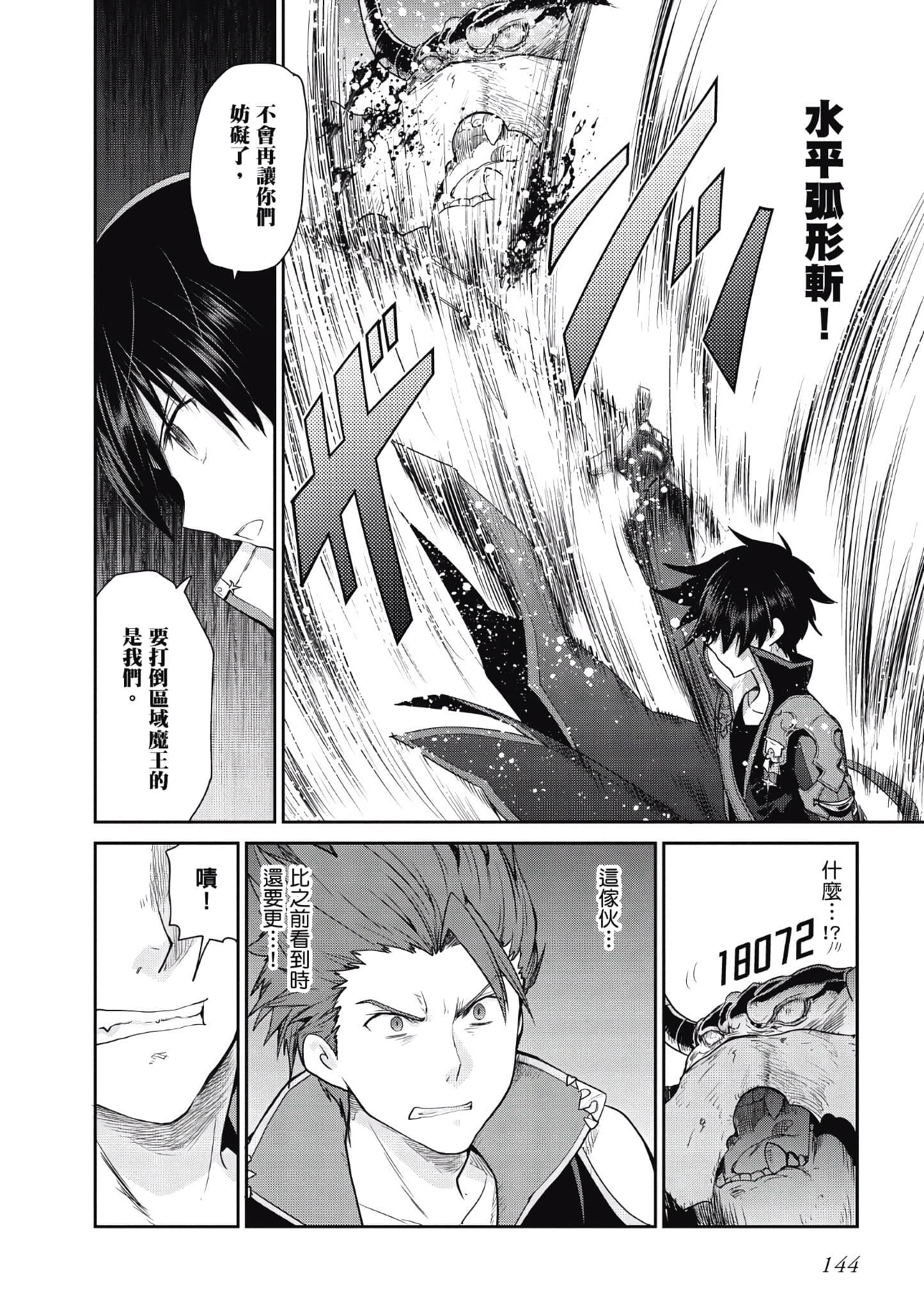 Page 144