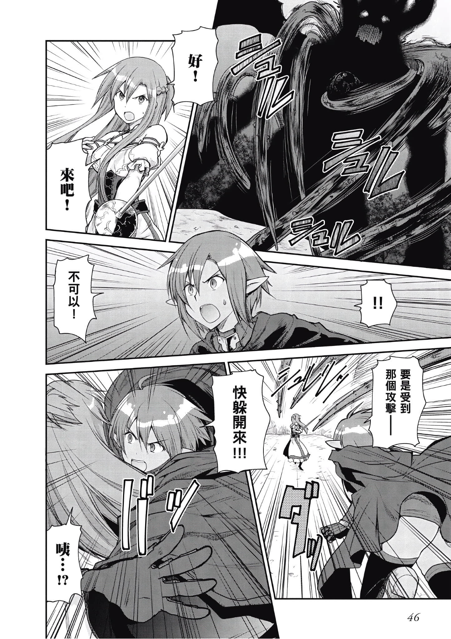 Page 47