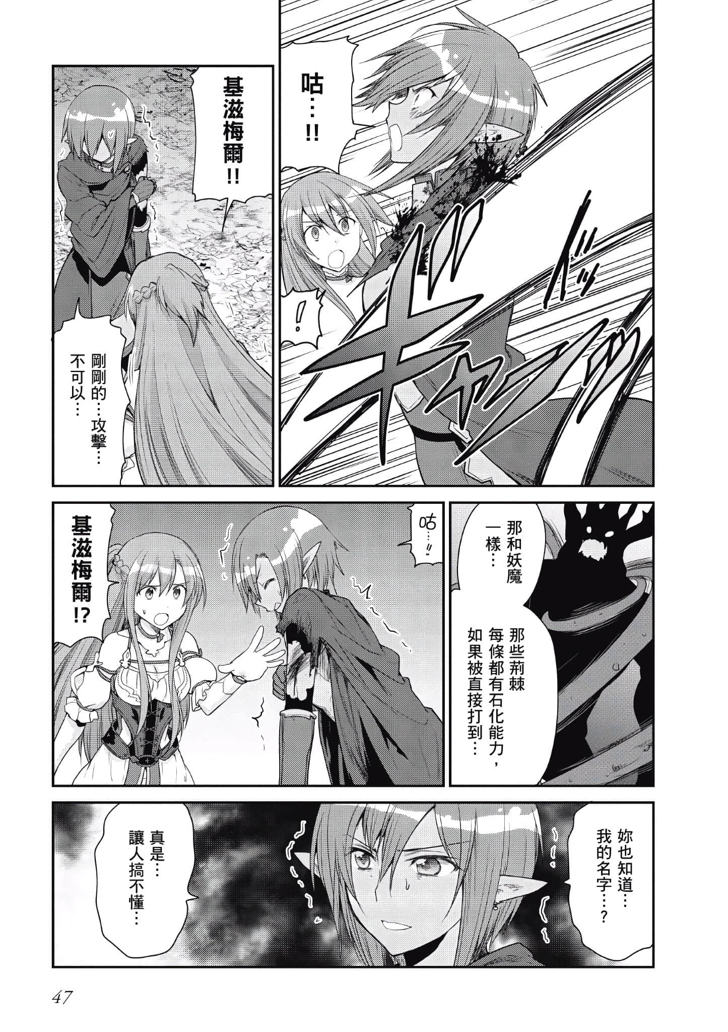 Page 48