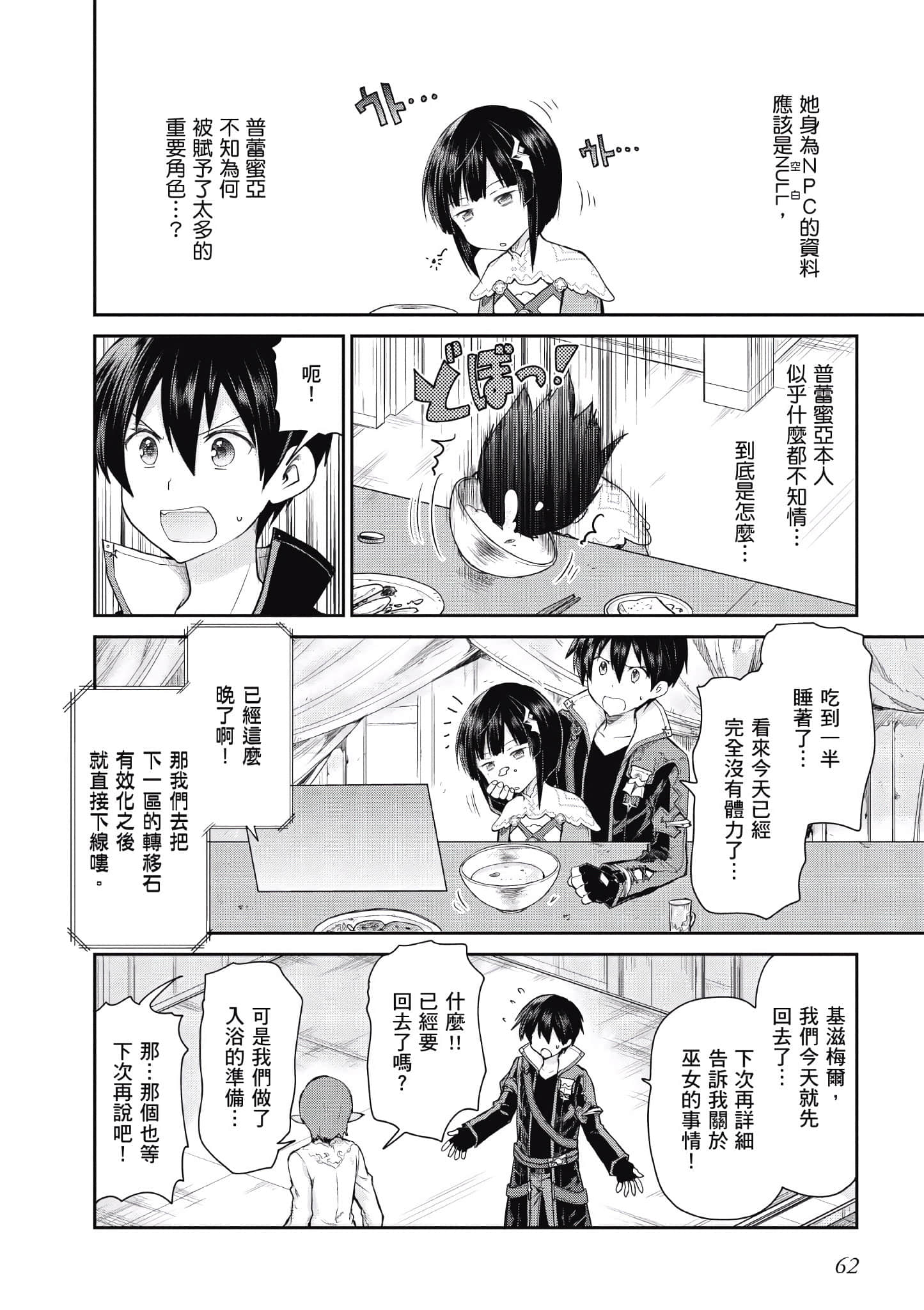 Page 63