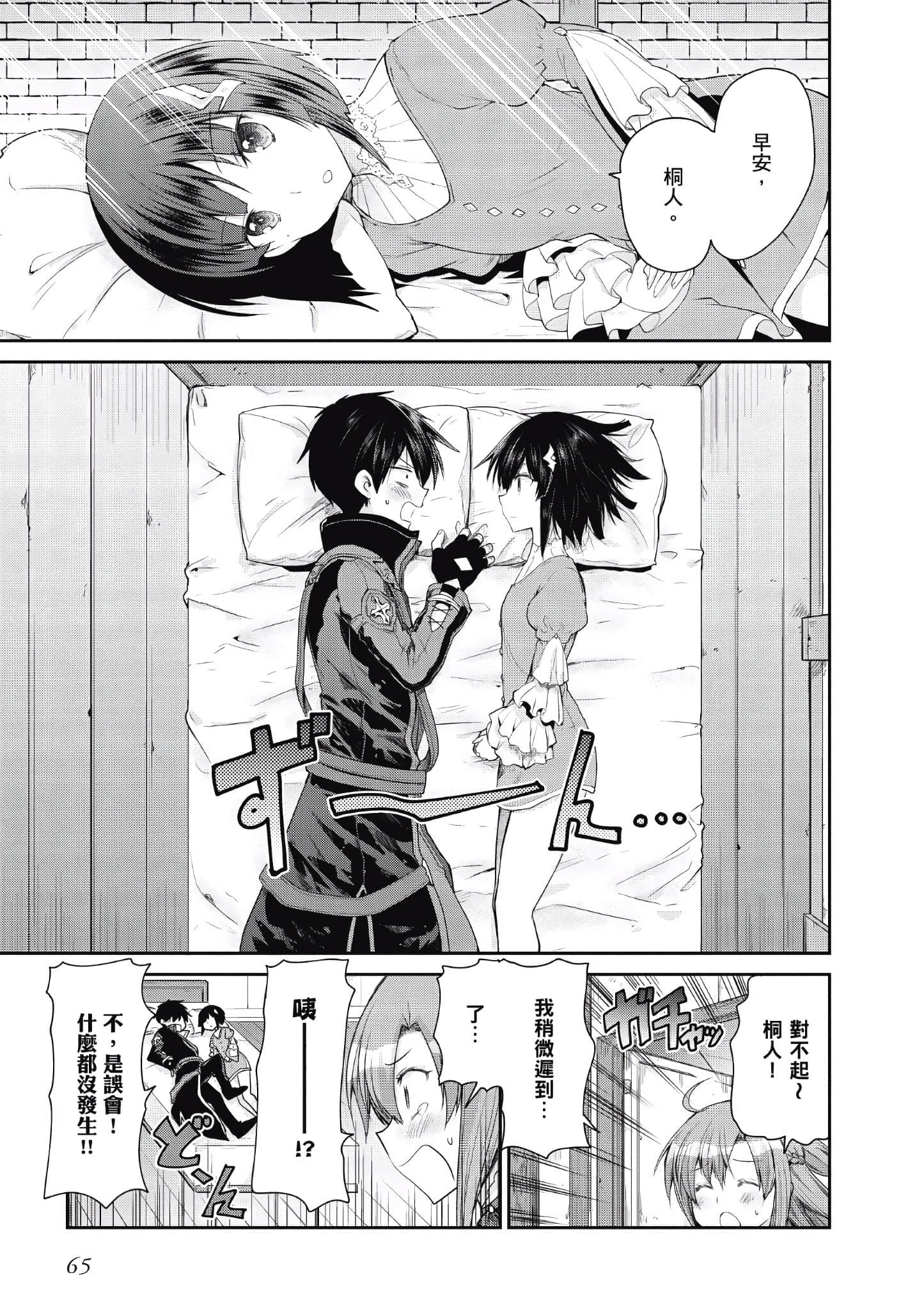 Page 66