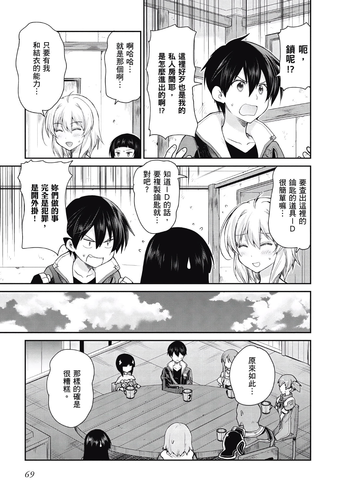 Page 70