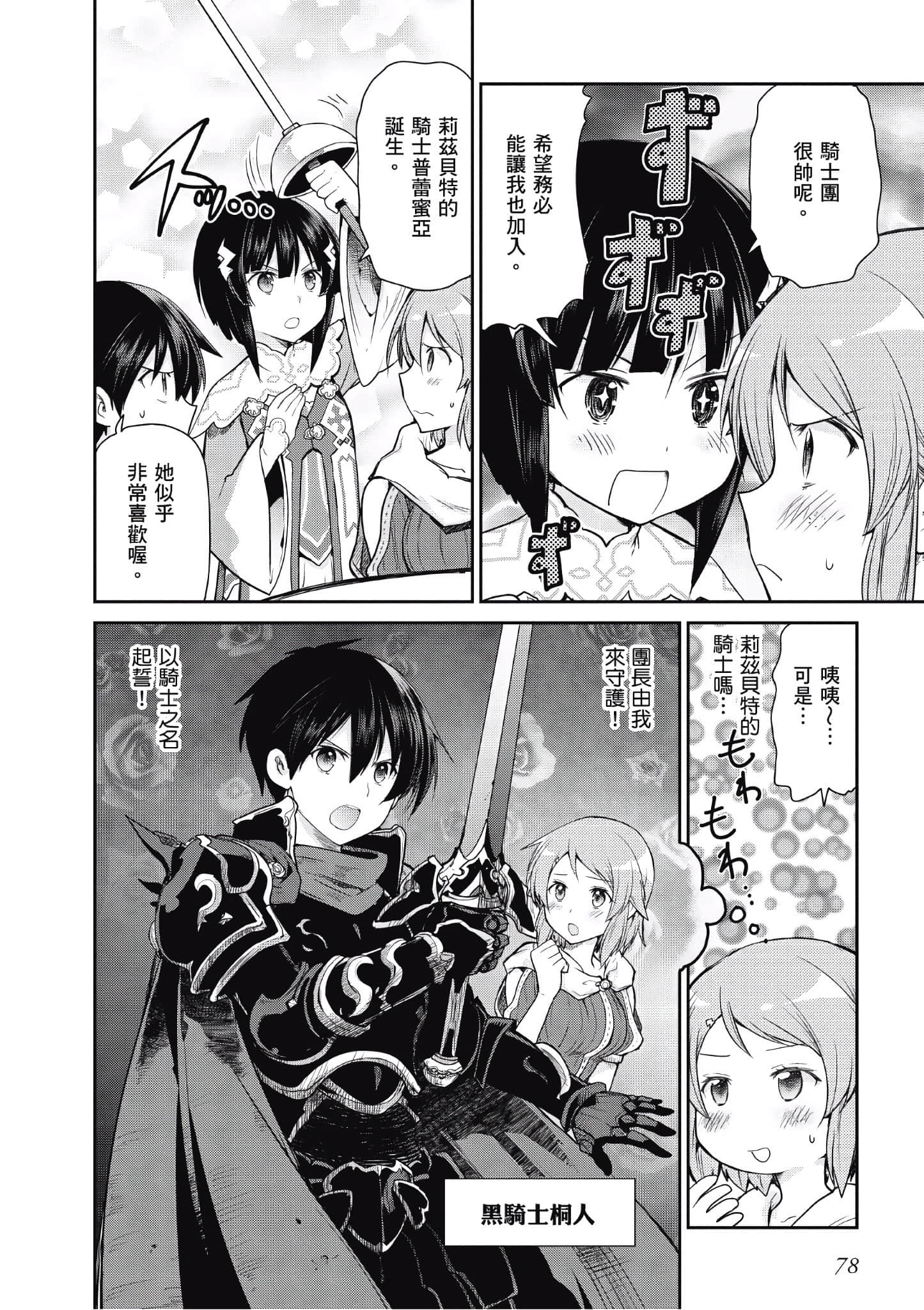 Page 79